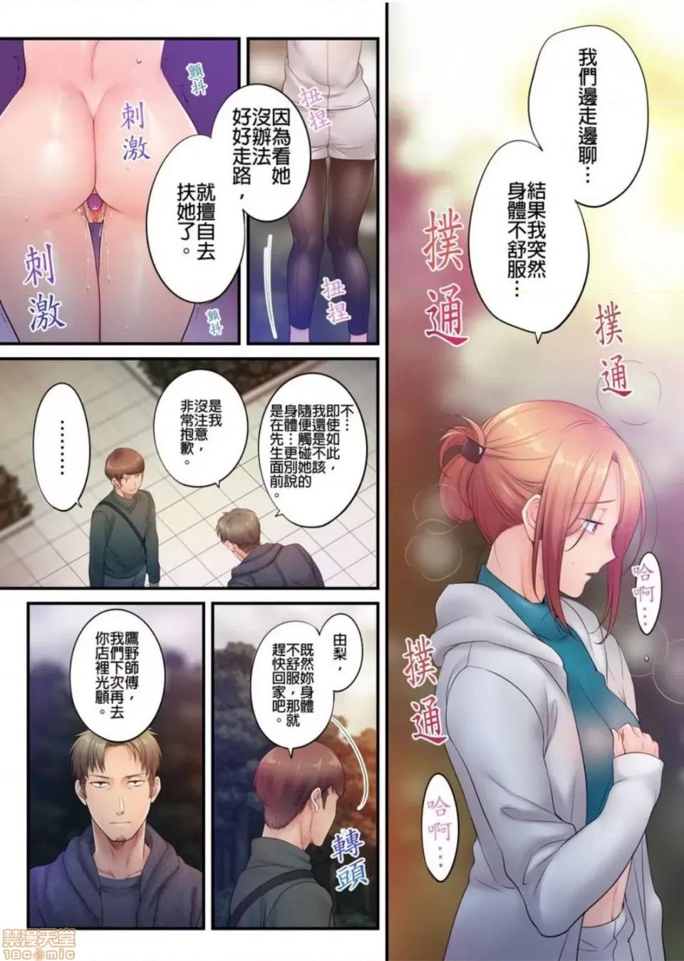 進來了…！在丈夫眼前被人侵犯的美容療程 [FFC] 寢取りエステで、今夜、妻が…。vol.28 第5页