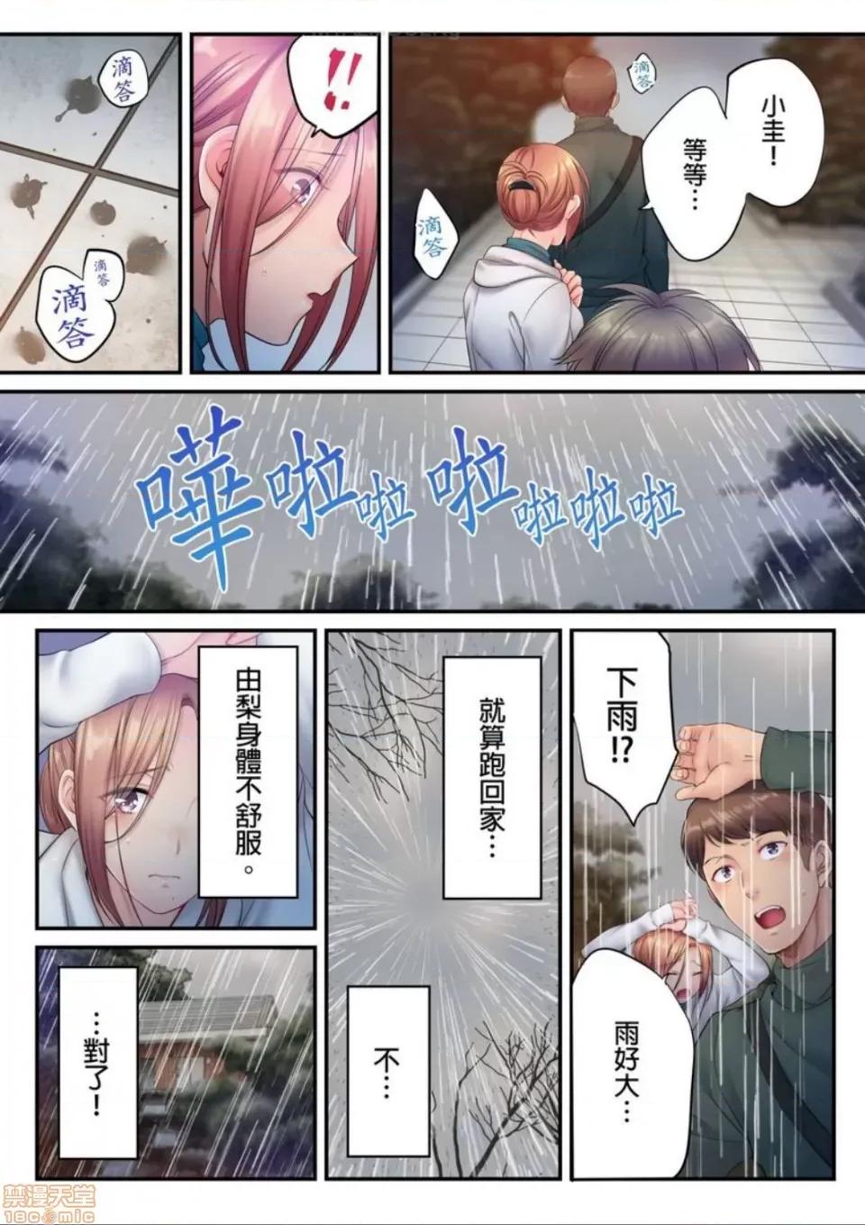 進來了…！在丈夫眼前被人侵犯的美容療程 [FFC] 寢取りエステで、今夜、妻が…。vol.28 第6页