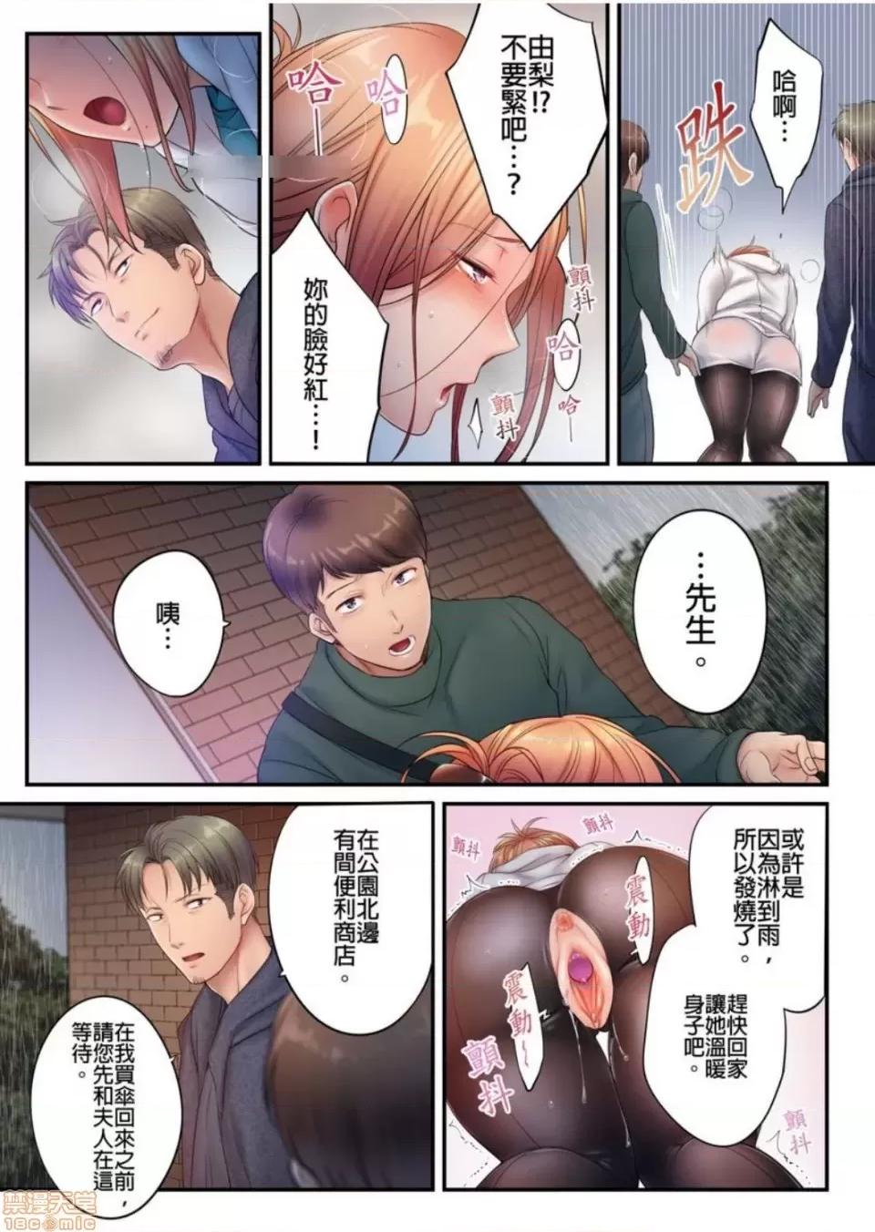 進來了…！在丈夫眼前被人侵犯的美容療程 [FFC] 寢取りエステで、今夜、妻が…。vol.28 第8页