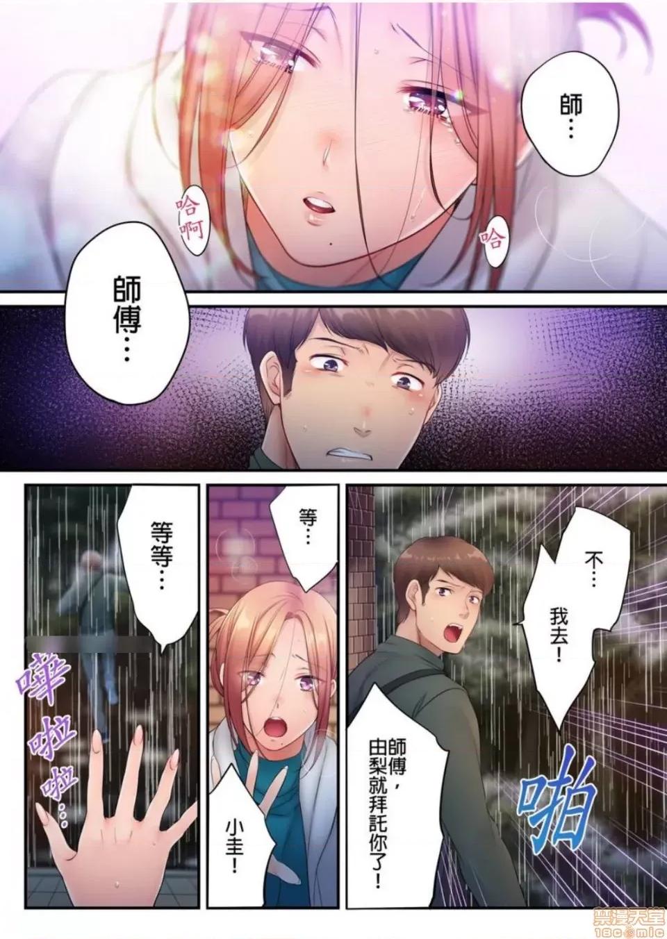 進來了…！在丈夫眼前被人侵犯的美容療程 [FFC] 寢取りエステで、今夜、妻が…。vol.28 第9页