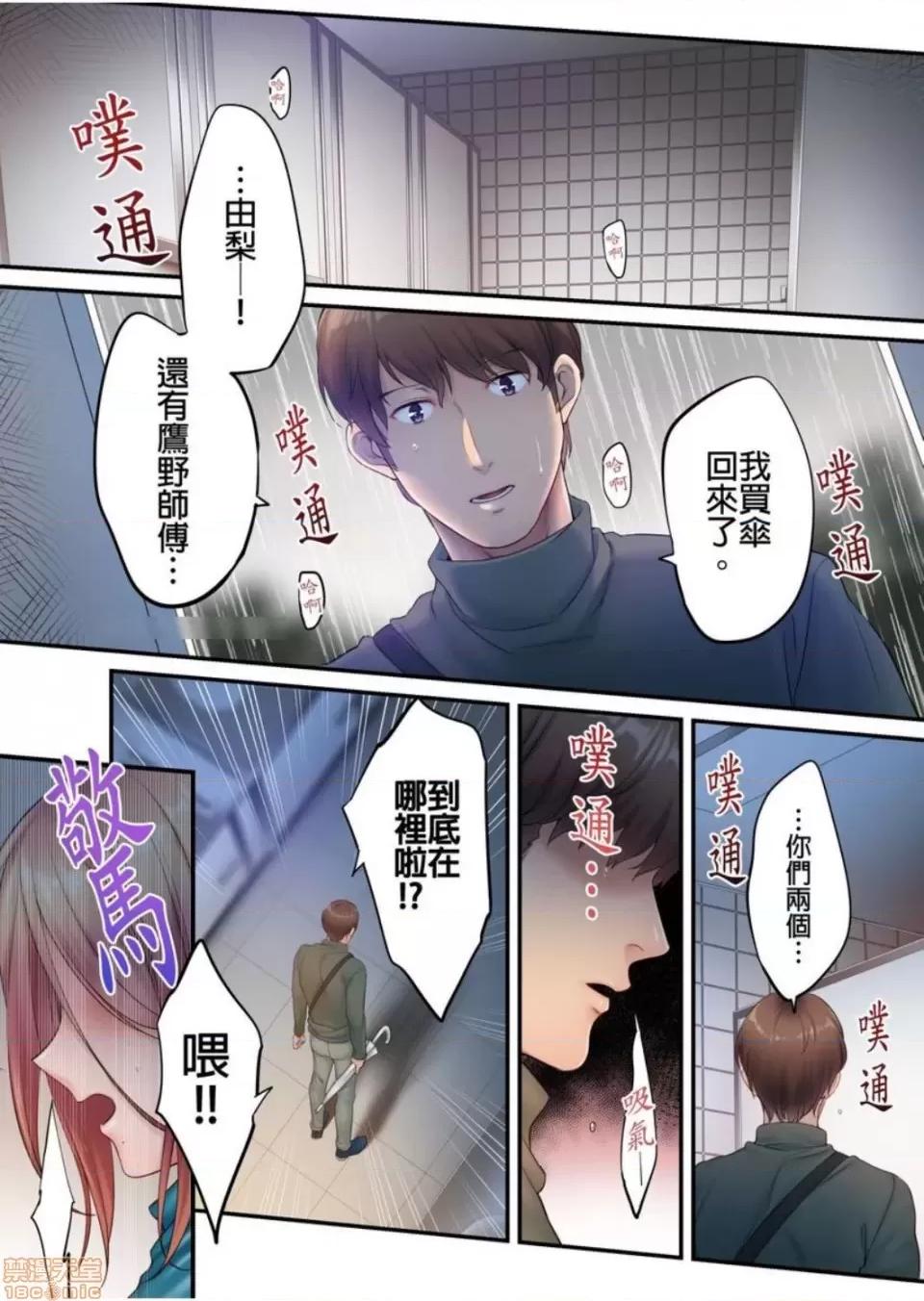 進來了…！在丈夫眼前被人侵犯的美容療程 [FFC] 寢取りエステで、今夜、妻が…。vol.28 第18页
