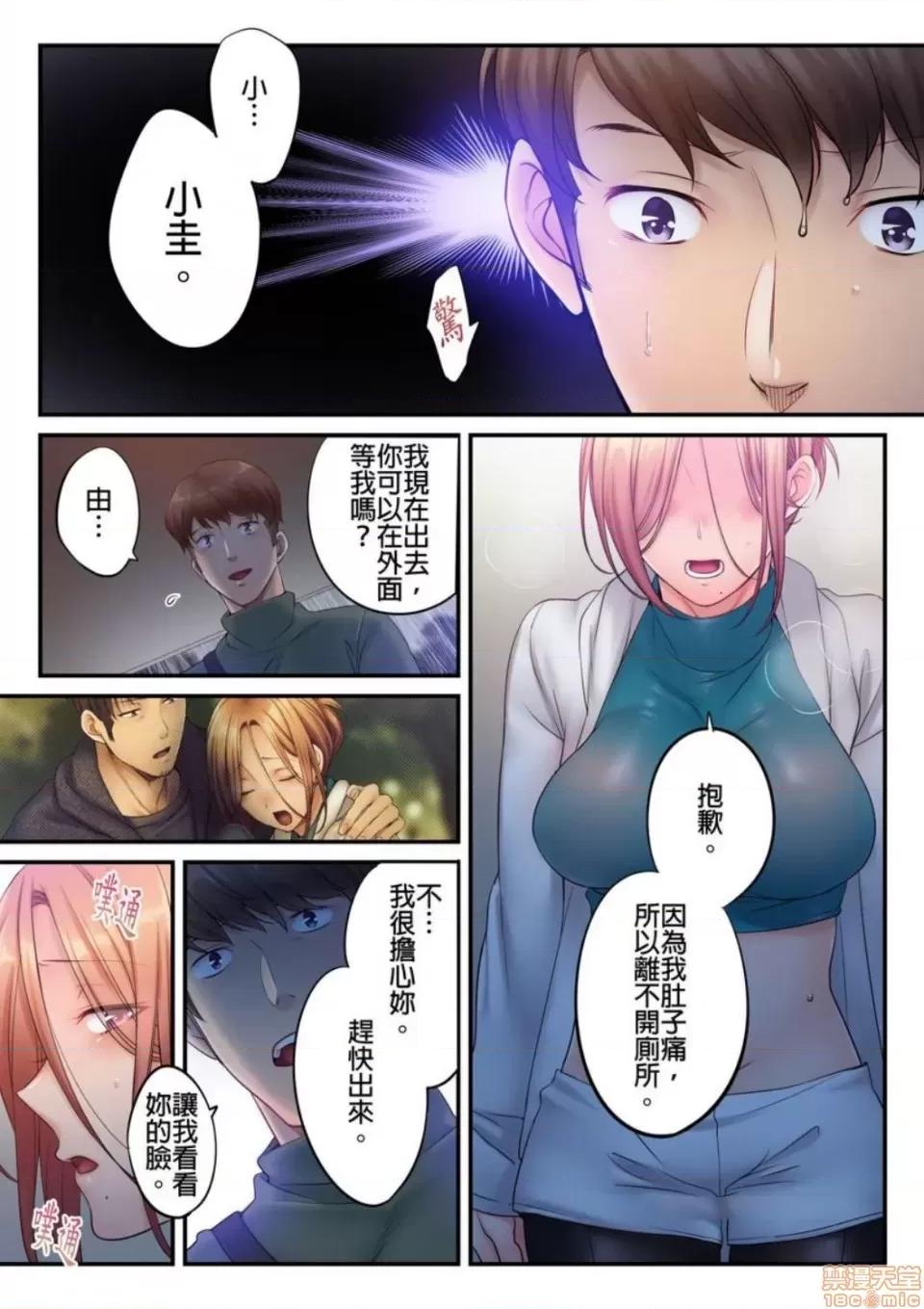 進來了…！在丈夫眼前被人侵犯的美容療程 [FFC] 寢取りエステで、今夜、妻が…。vol.28 第19页