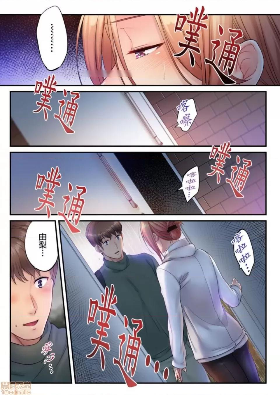 進來了…！在丈夫眼前被人侵犯的美容療程 [FFC] 寢取りエステで、今夜、妻が…。vol.28 第21页