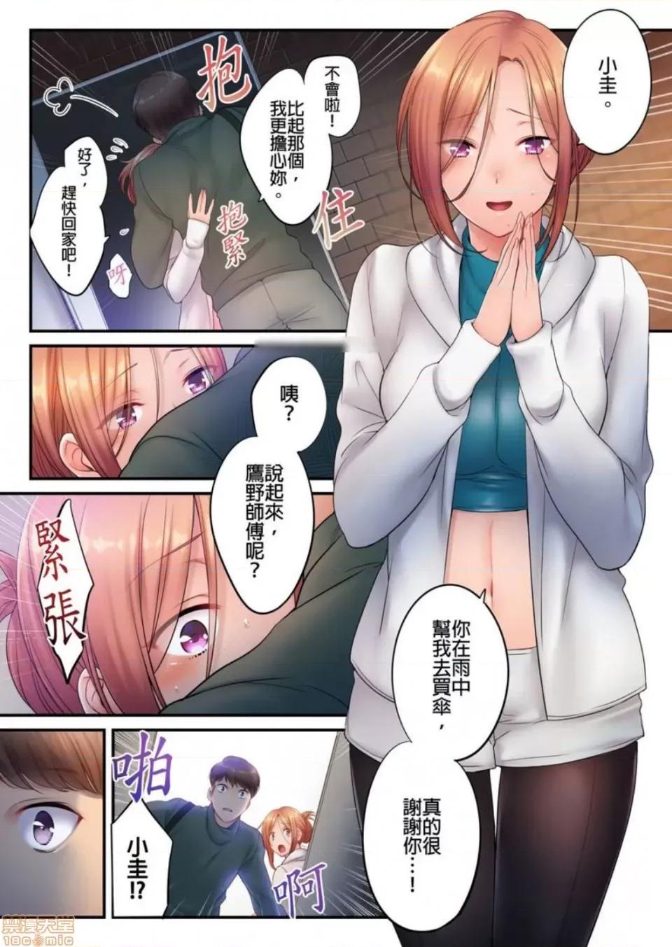 進來了…！在丈夫眼前被人侵犯的美容療程 [FFC] 寢取りエステで、今夜、妻が…。vol.28 第22页