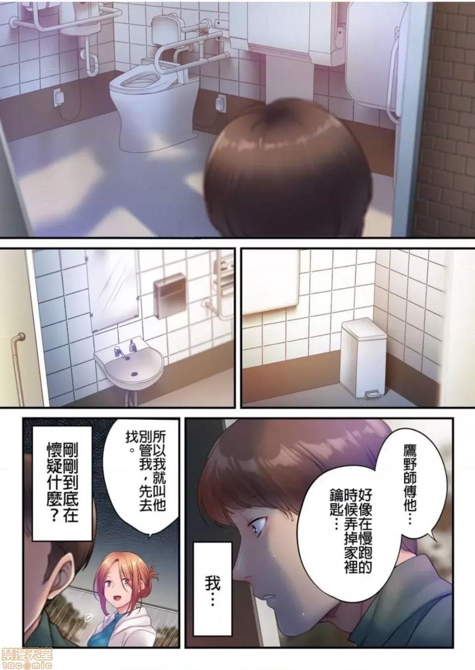 進來了…！在丈夫眼前被人侵犯的美容療程 [FFC] 寢取りエステで、今夜、妻が…。vol.28 第23页