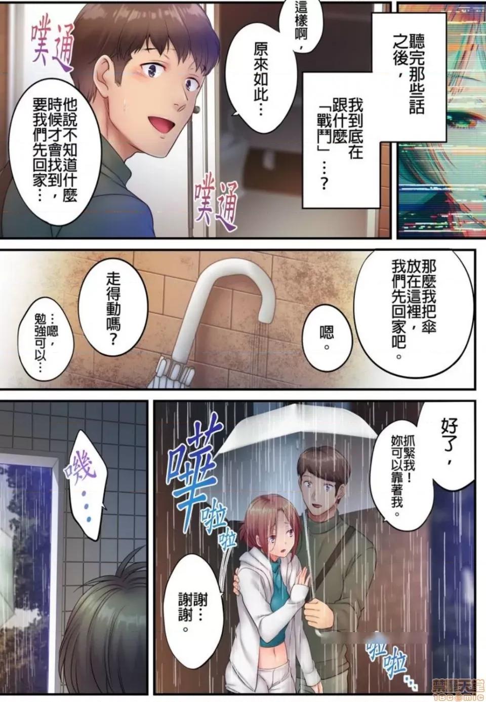 進來了…！在丈夫眼前被人侵犯的美容療程 [FFC] 寢取りエステで、今夜、妻が…。vol.28 第24页