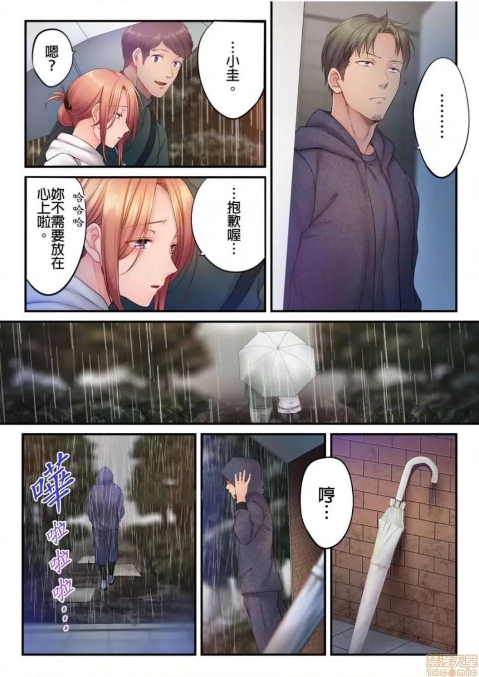 進來了…！在丈夫眼前被人侵犯的美容療程 [FFC] 寢取りエステで、今夜、妻が…。vol.28 第25页