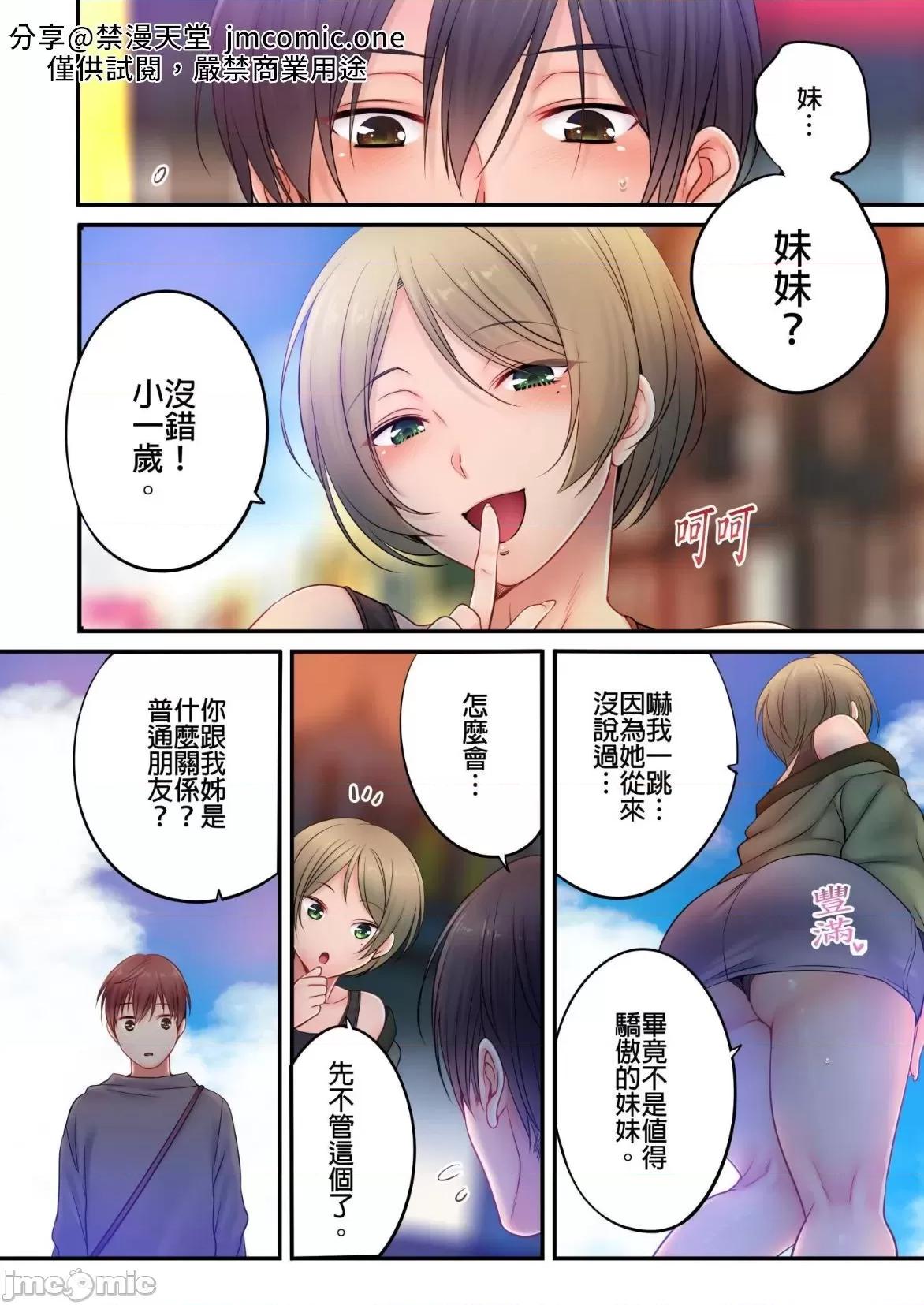 進來了…！在丈夫眼前被人侵犯的美容療程 [FFC] 寢取りエステで、今夜、妻が…。vol.30 第2页