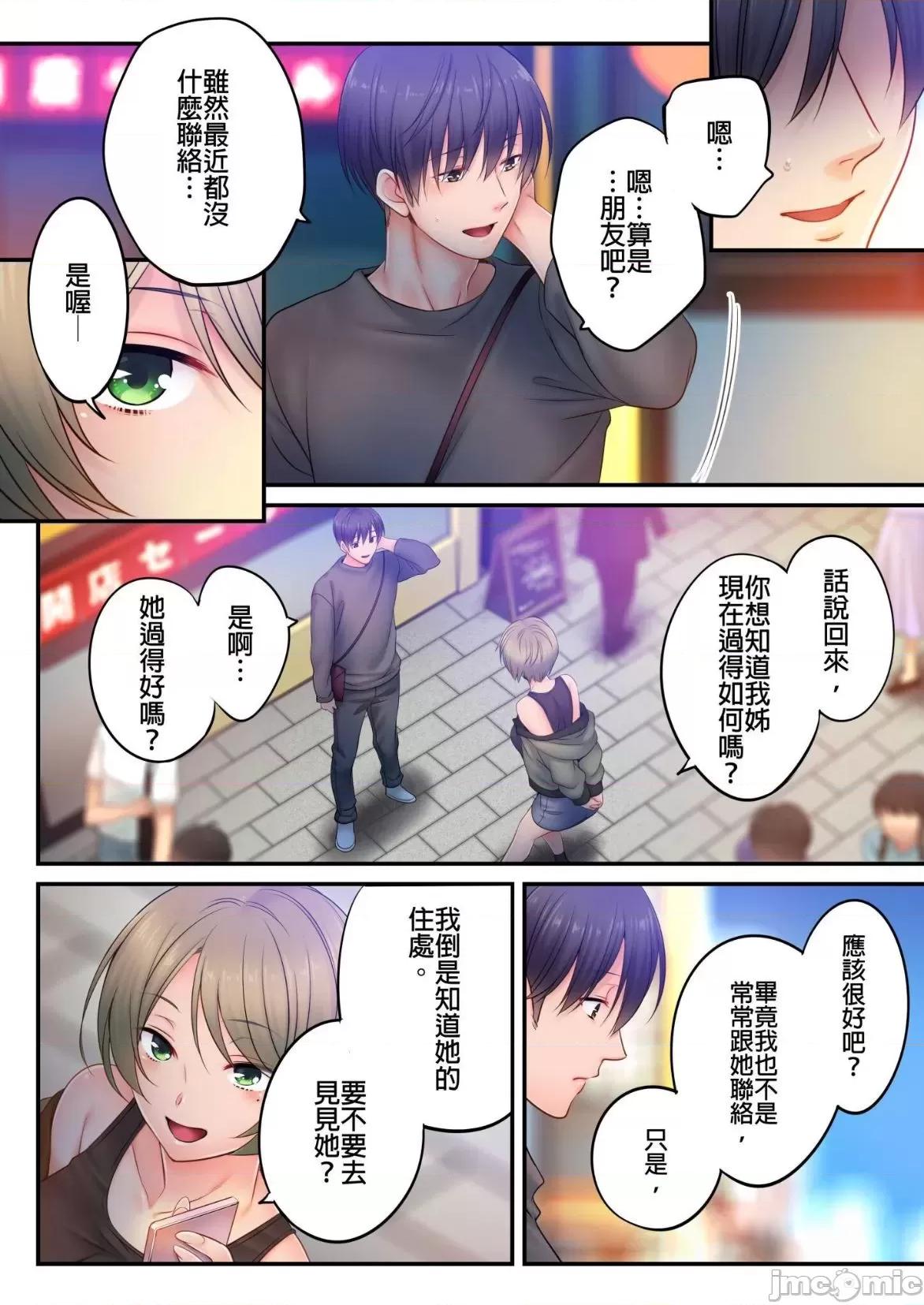 進來了…！在丈夫眼前被人侵犯的美容療程 [FFC] 寢取りエステで、今夜、妻が…。vol.30 第3页
