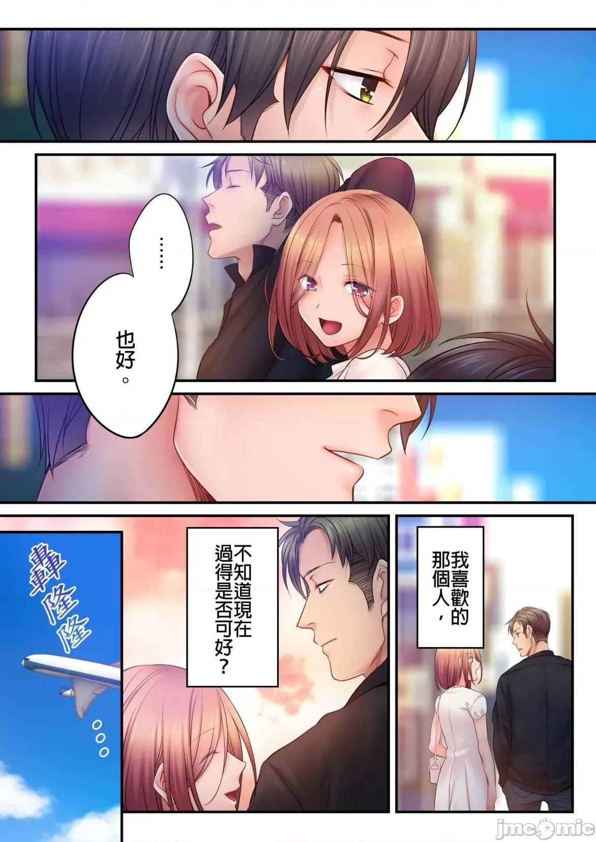 進來了…！在丈夫眼前被人侵犯的美容療程 [FFC] 寢取りエステで、今夜、妻が…。vol.30 第4页