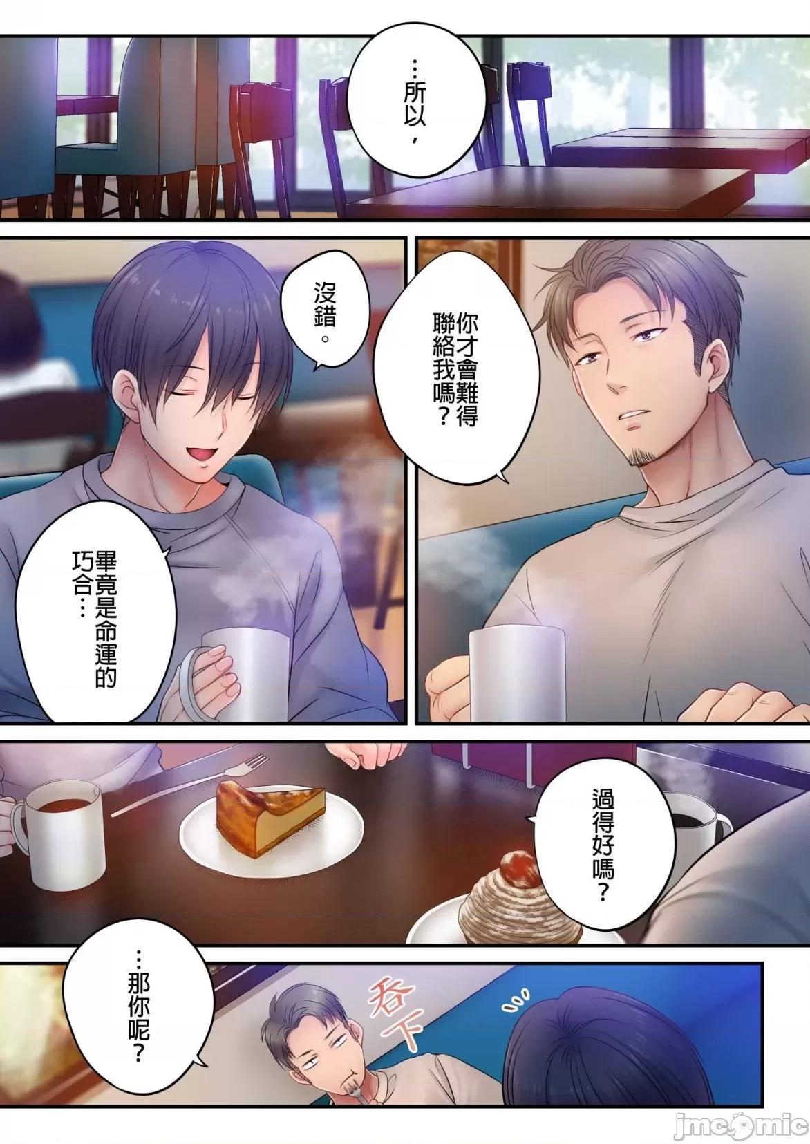 進來了…！在丈夫眼前被人侵犯的美容療程 [FFC] 寢取りエステで、今夜、妻が…。vol.30 第5页