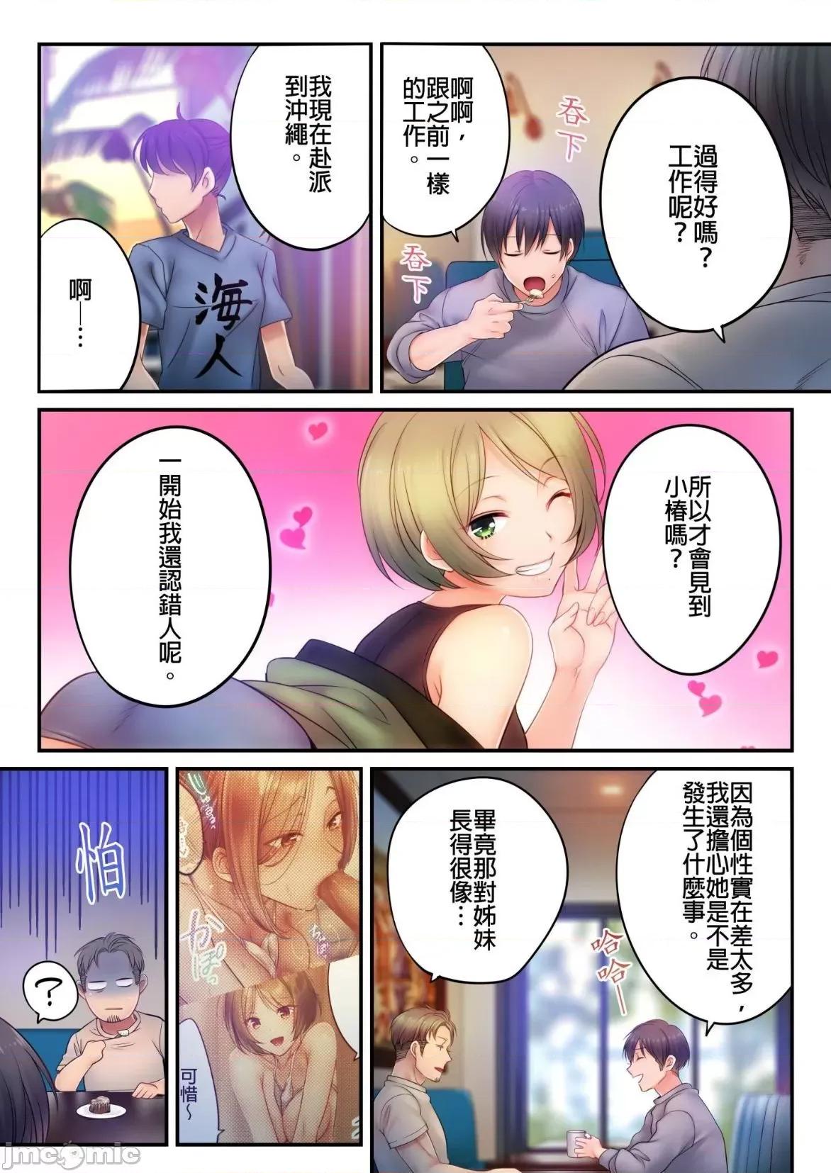 進來了…！在丈夫眼前被人侵犯的美容療程 [FFC] 寢取りエステで、今夜、妻が…。vol.30 第6页