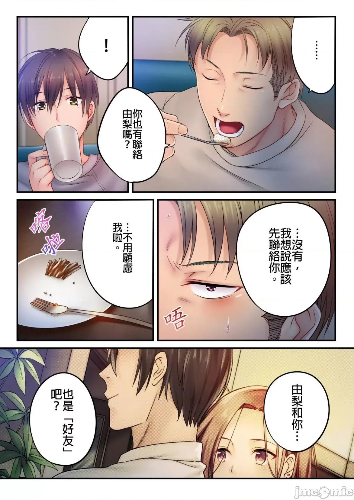 進來了…！在丈夫眼前被人侵犯的美容療程 [FFC] 寢取りエステで、今夜、妻が…。vol.30 第7页