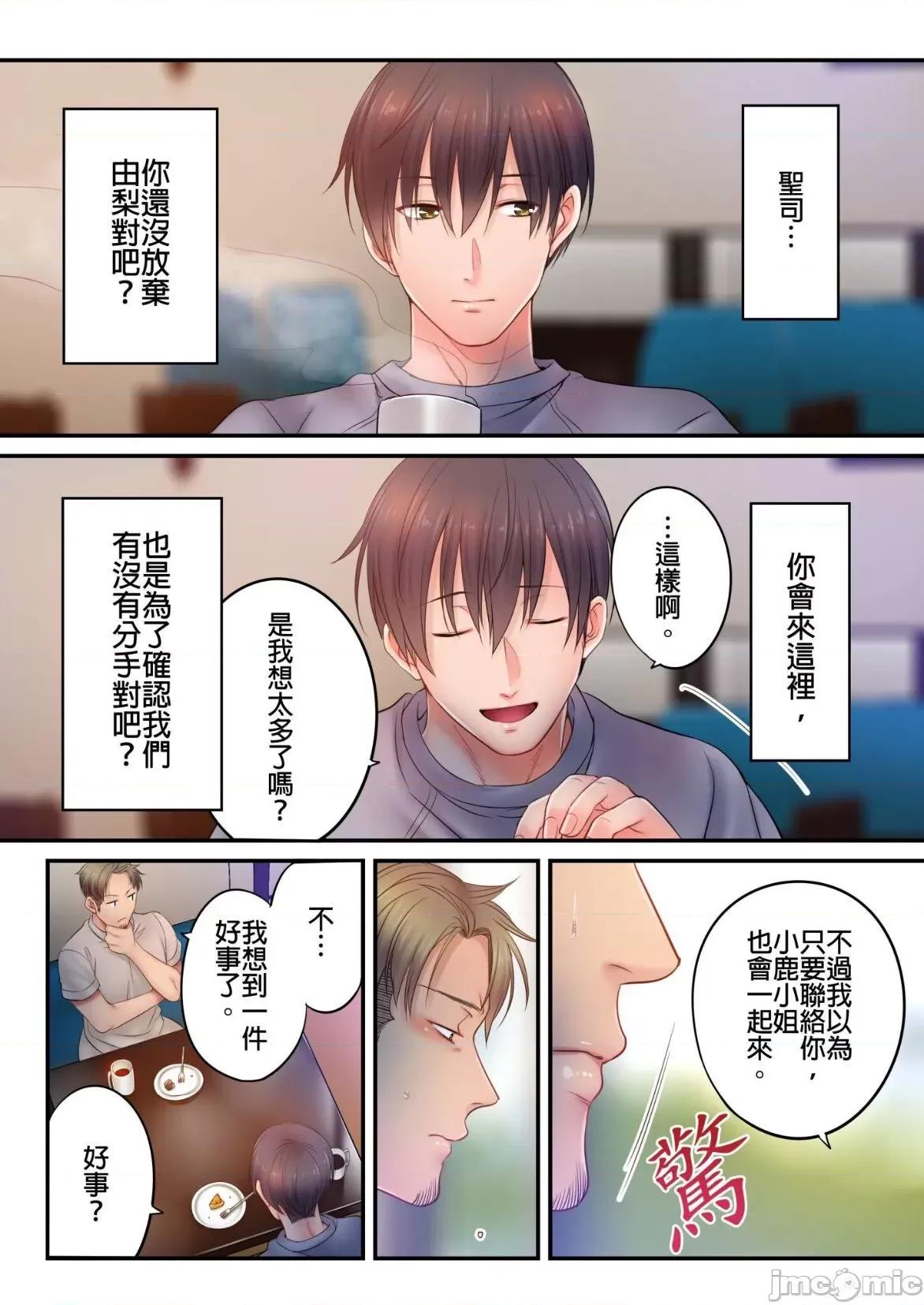 進來了…！在丈夫眼前被人侵犯的美容療程 [FFC] 寢取りエステで、今夜、妻が…。vol.30 第8页