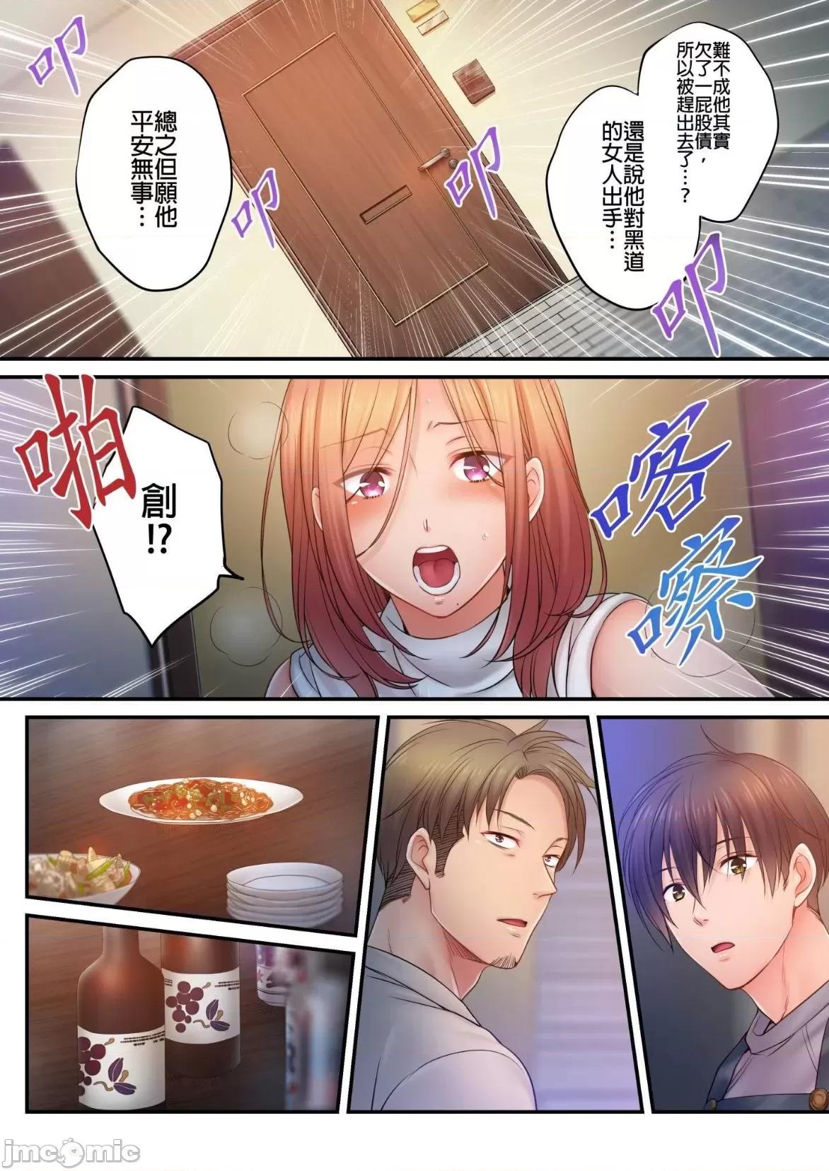 進來了…！在丈夫眼前被人侵犯的美容療程 [FFC] 寢取りエステで、今夜、妻が…。vol.30 第10页