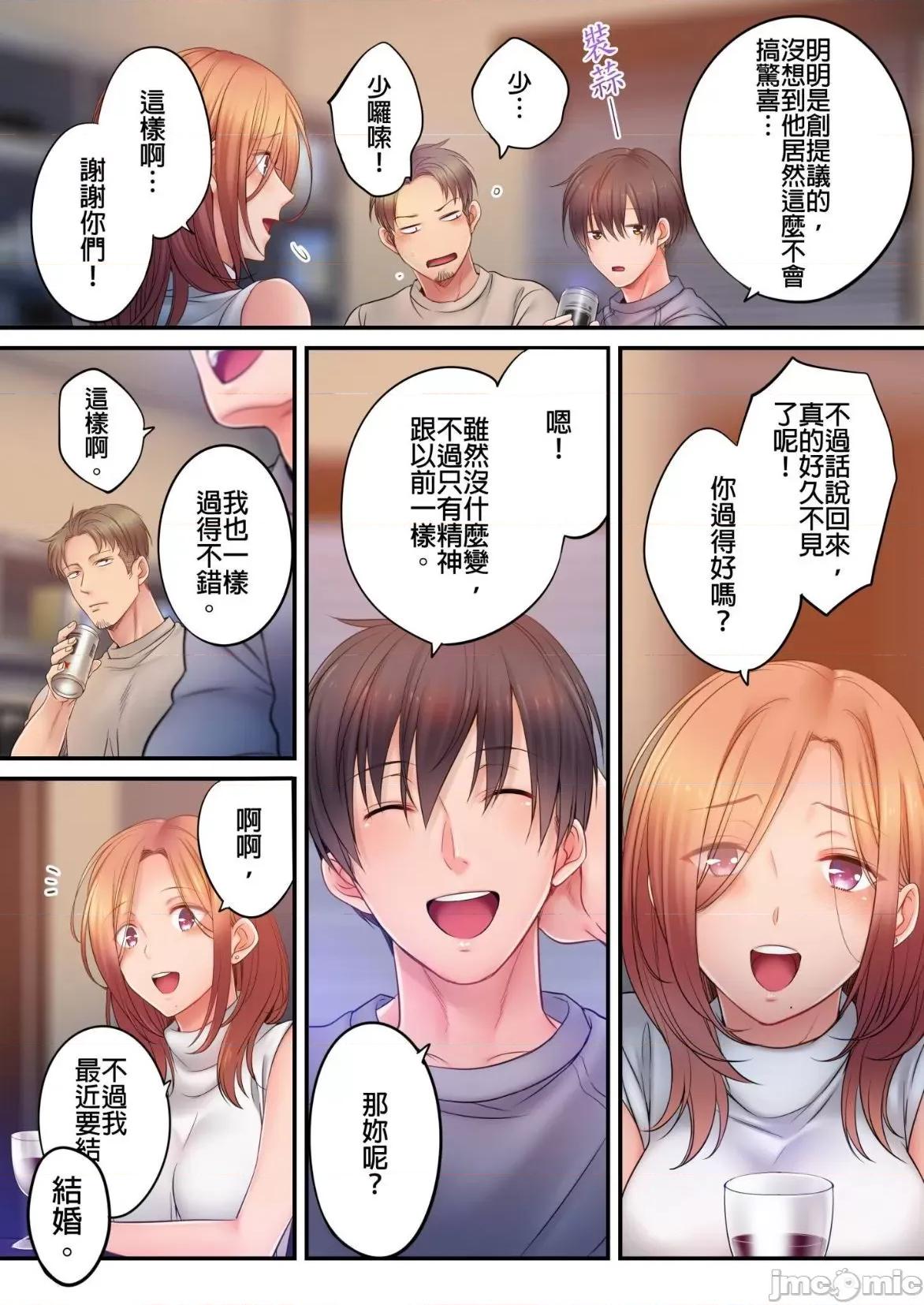 進來了…！在丈夫眼前被人侵犯的美容療程 [FFC] 寢取りエステで、今夜、妻が…。vol.30 第12页