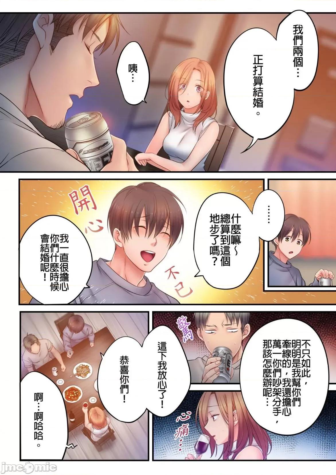 進來了…！在丈夫眼前被人侵犯的美容療程 [FFC] 寢取りエステで、今夜、妻が…。vol.30 第13页