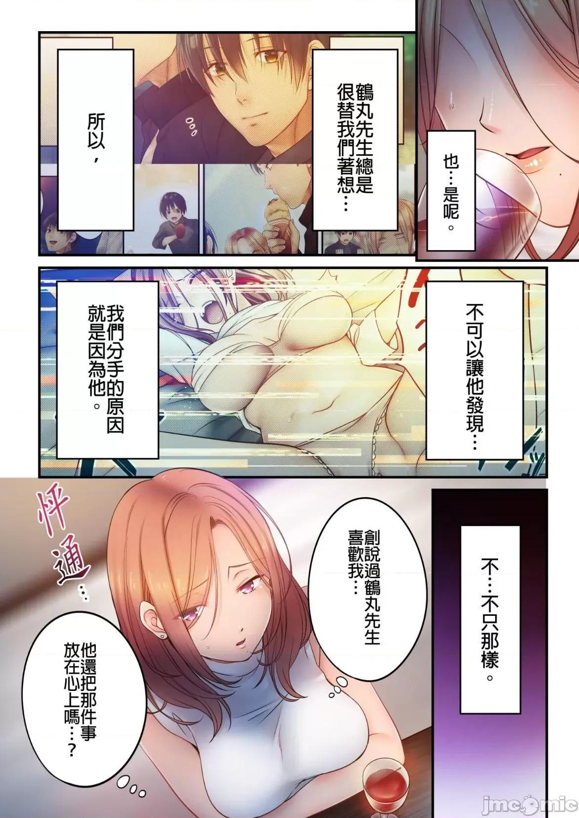 進來了…！在丈夫眼前被人侵犯的美容療程 [FFC] 寢取りエステで、今夜、妻が…。vol.30 第14页