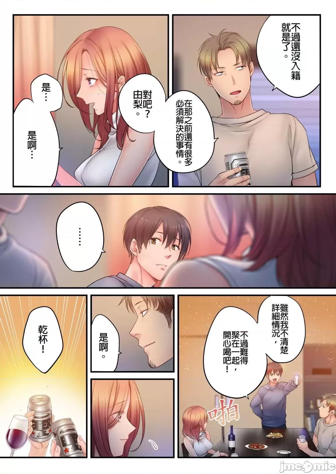 進來了…！在丈夫眼前被人侵犯的美容療程 [FFC] 寢取りエステで、今夜、妻が…。vol.30 第15页