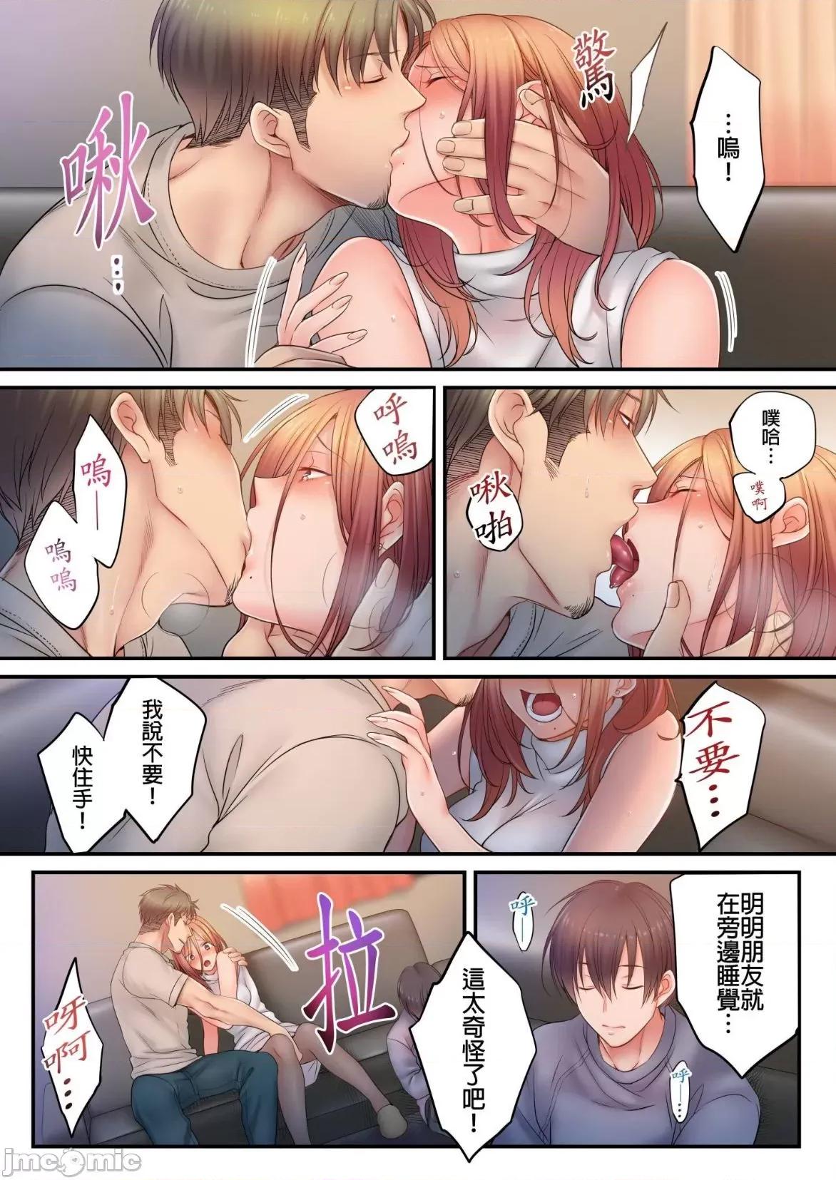 進來了…！在丈夫眼前被人侵犯的美容療程 [FFC] 寢取りエステで、今夜、妻が…。vol.30 第20页