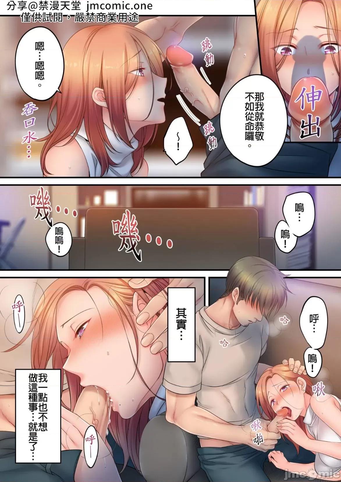 進來了…！在丈夫眼前被人侵犯的美容療程 [FFC] 寢取りエステで、今夜、妻が…。vol.30 第25页