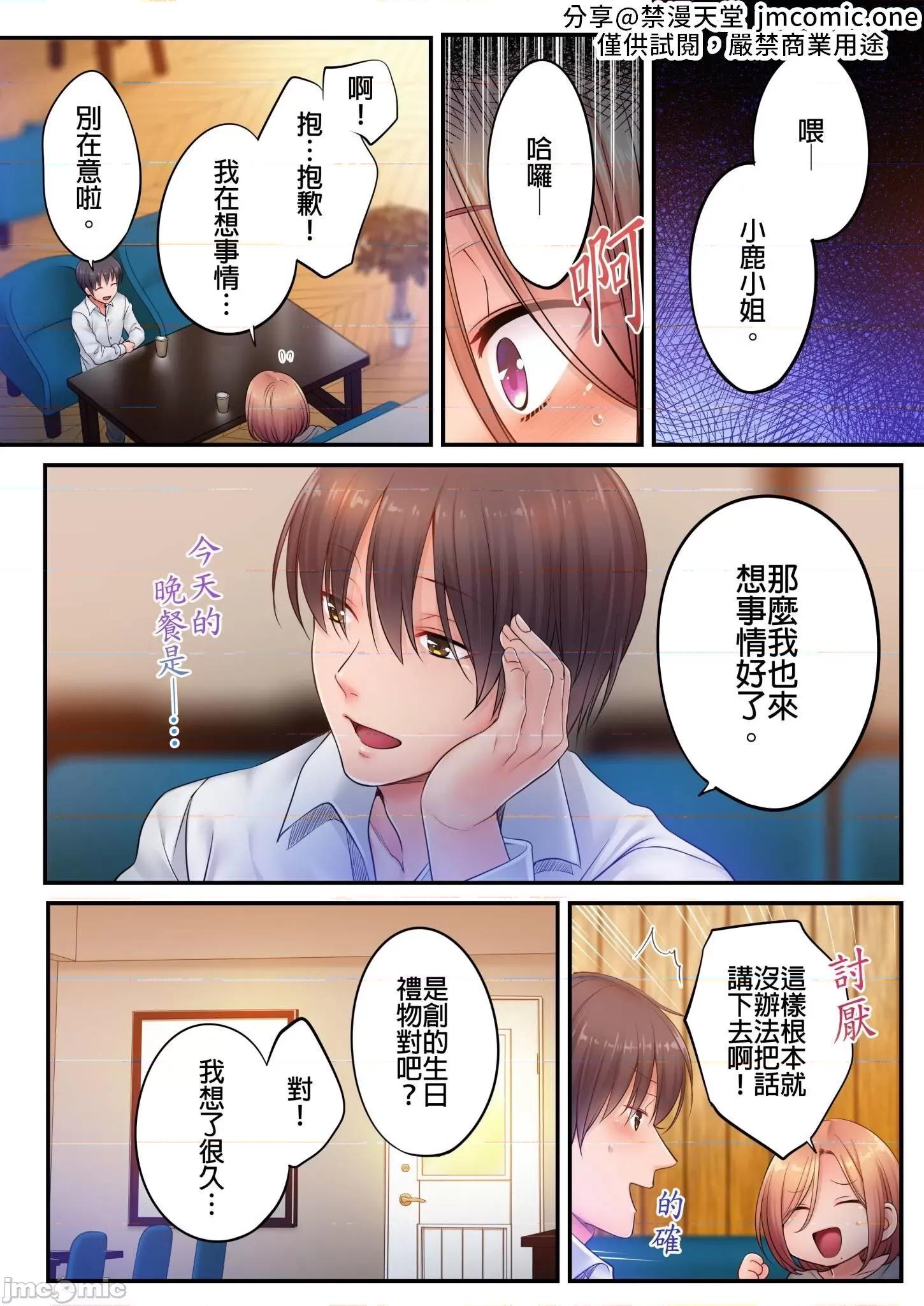 進來了…！在丈夫眼前被人侵犯的美容療程 [FFC] 寢取りエステで、今夜、妻が…。vol.31 第2页