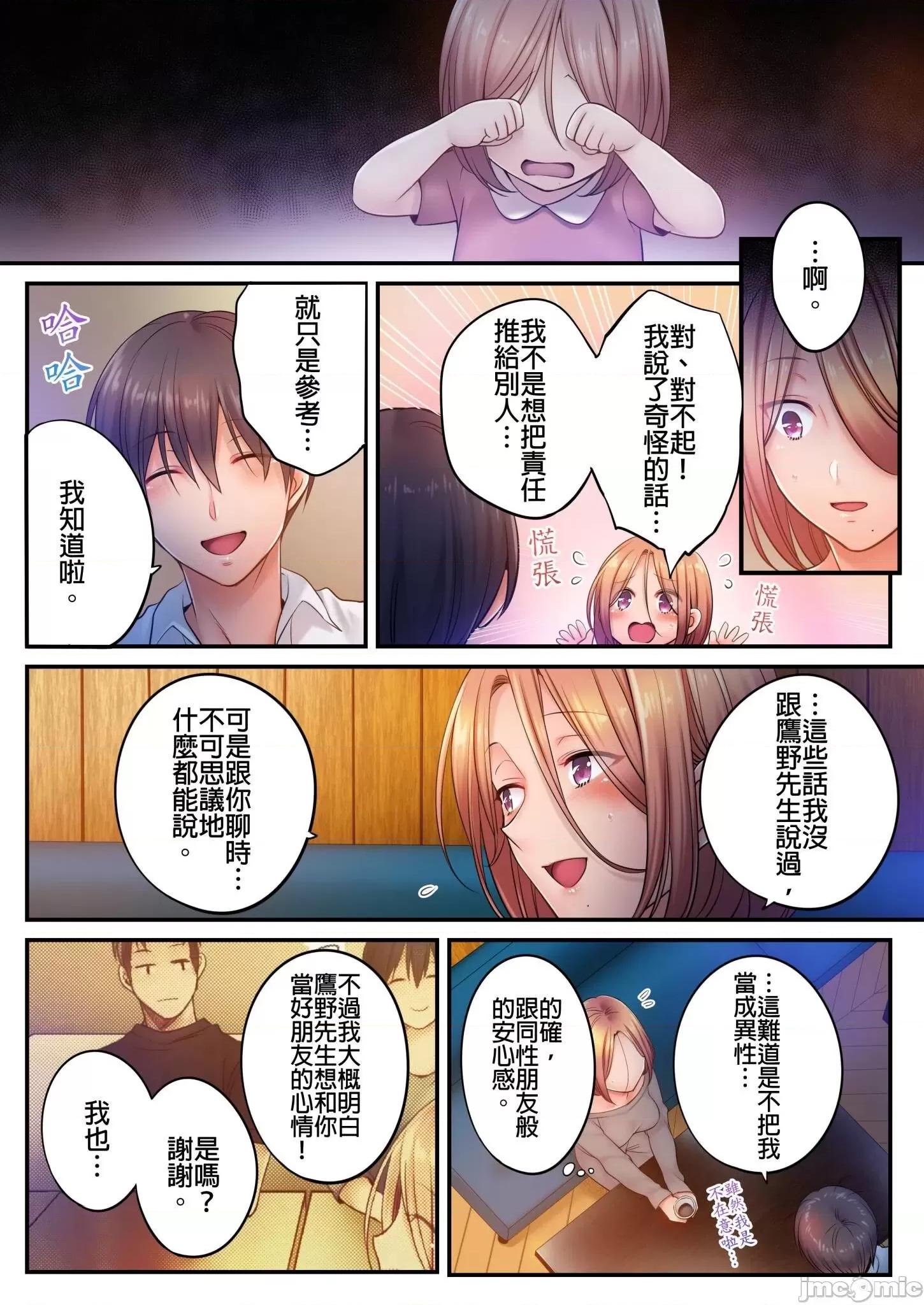 進來了…！在丈夫眼前被人侵犯的美容療程 [FFC] 寢取りエステで、今夜、妻が…。vol.31 第4页
