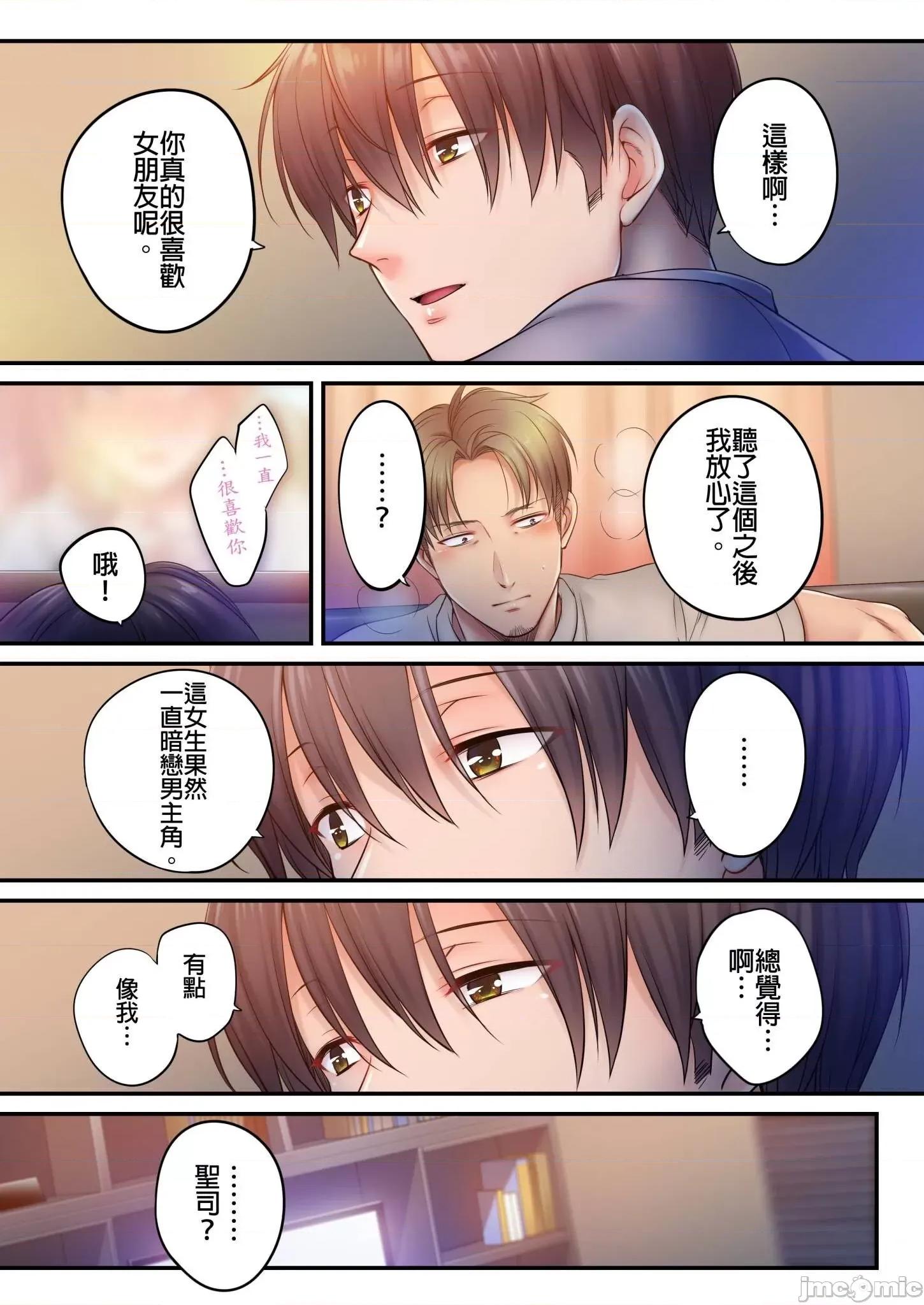 進來了…！在丈夫眼前被人侵犯的美容療程 [FFC] 寢取りエステで、今夜、妻が…。vol.31 第14页