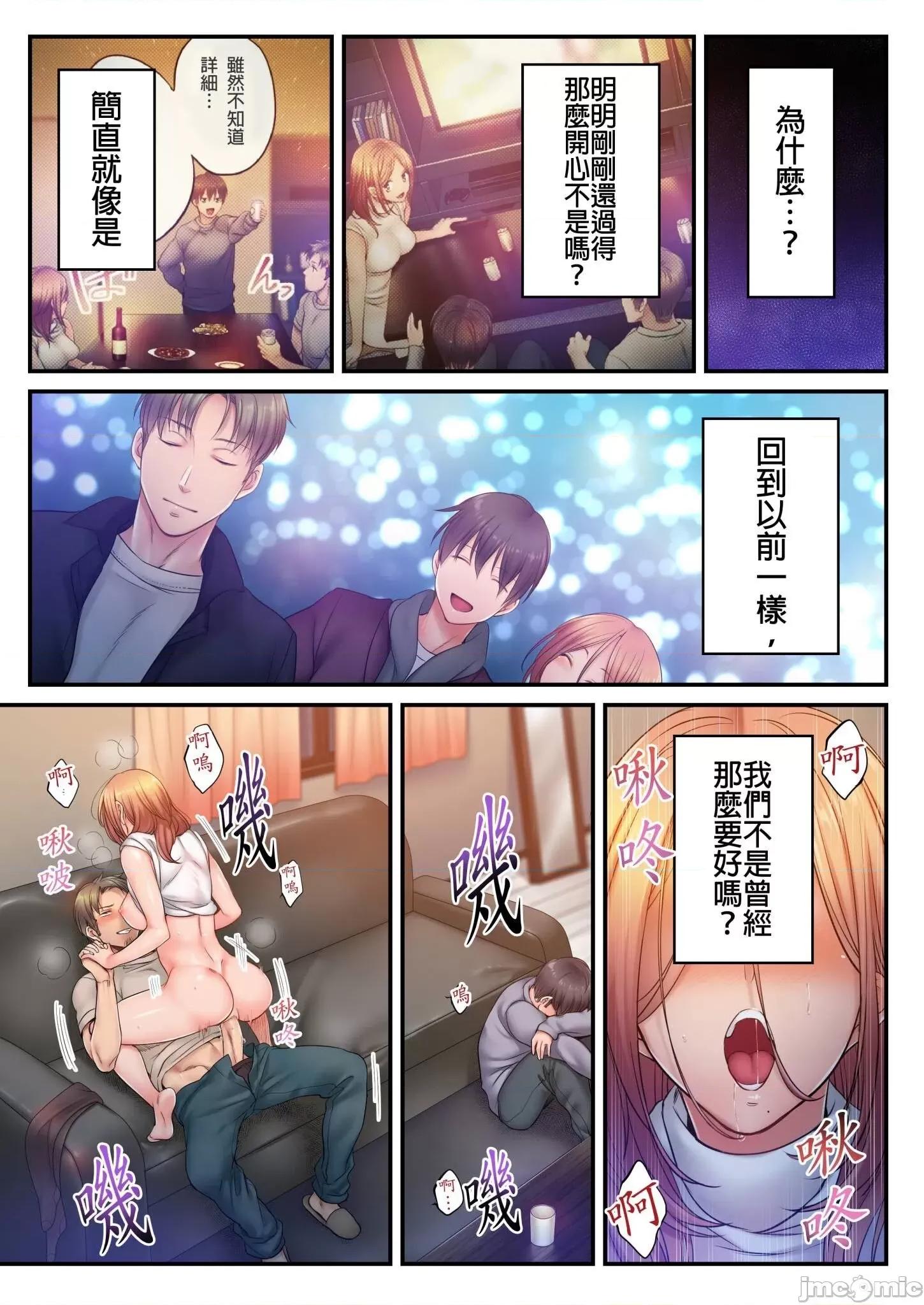 進來了…！在丈夫眼前被人侵犯的美容療程 [FFC] 寢取りエステで、今夜、妻が…。vol.31 第20页