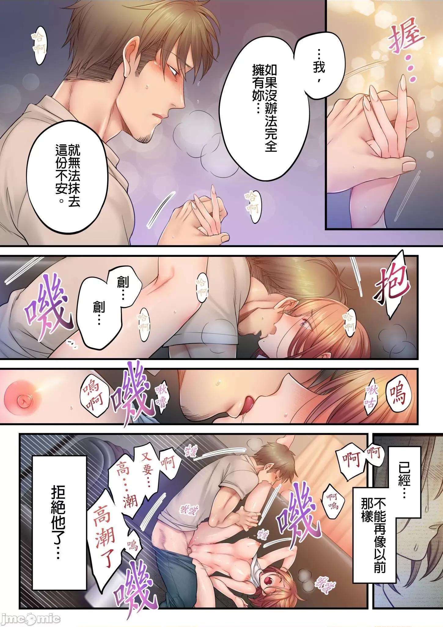 進來了…！在丈夫眼前被人侵犯的美容療程 [FFC] 寢取りエステで、今夜、妻が…。vol.31 第24页