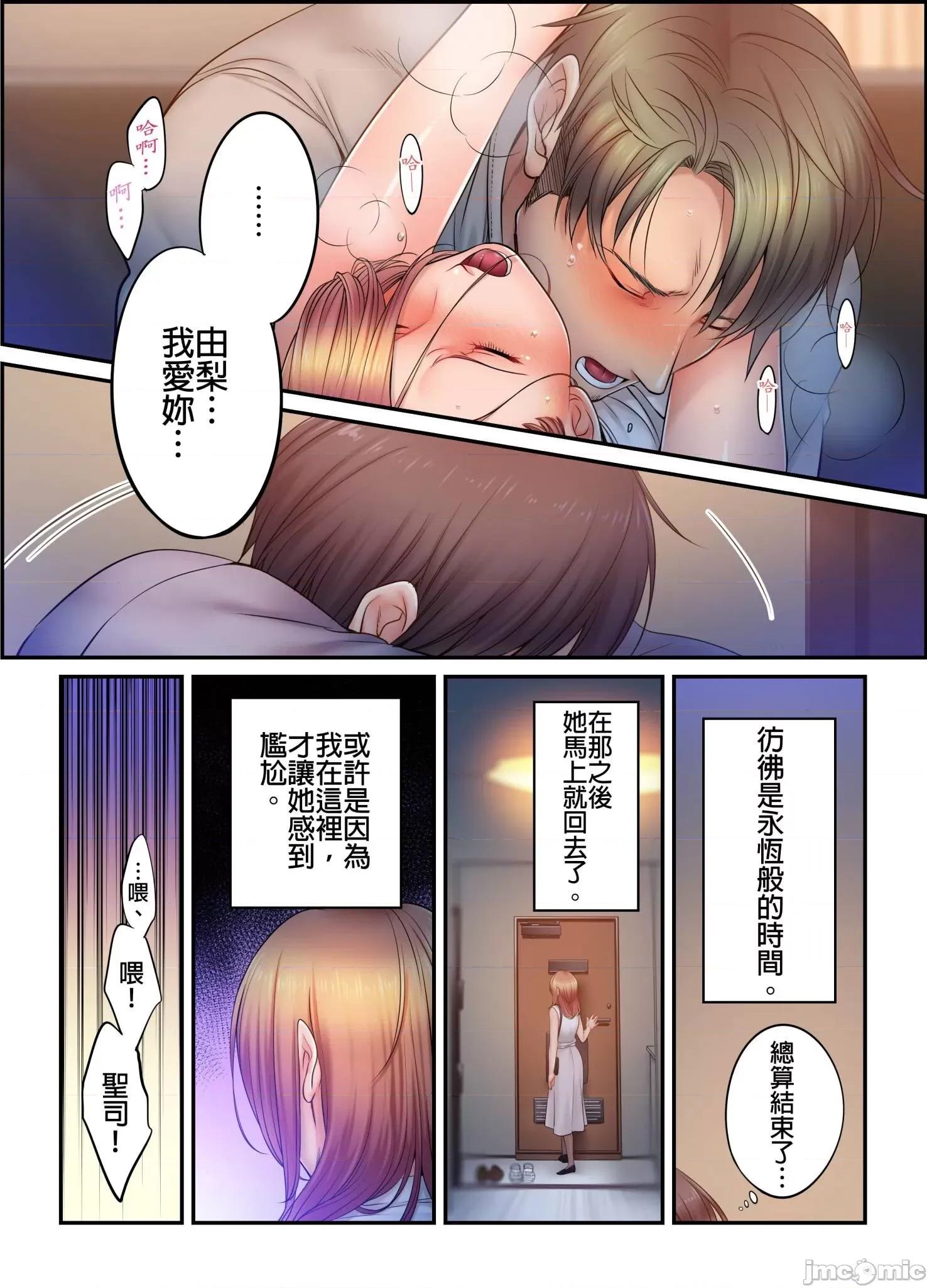 進來了…！在丈夫眼前被人侵犯的美容療程 [FFC] 寢取りエステで、今夜、妻が…。vol.32 第3页