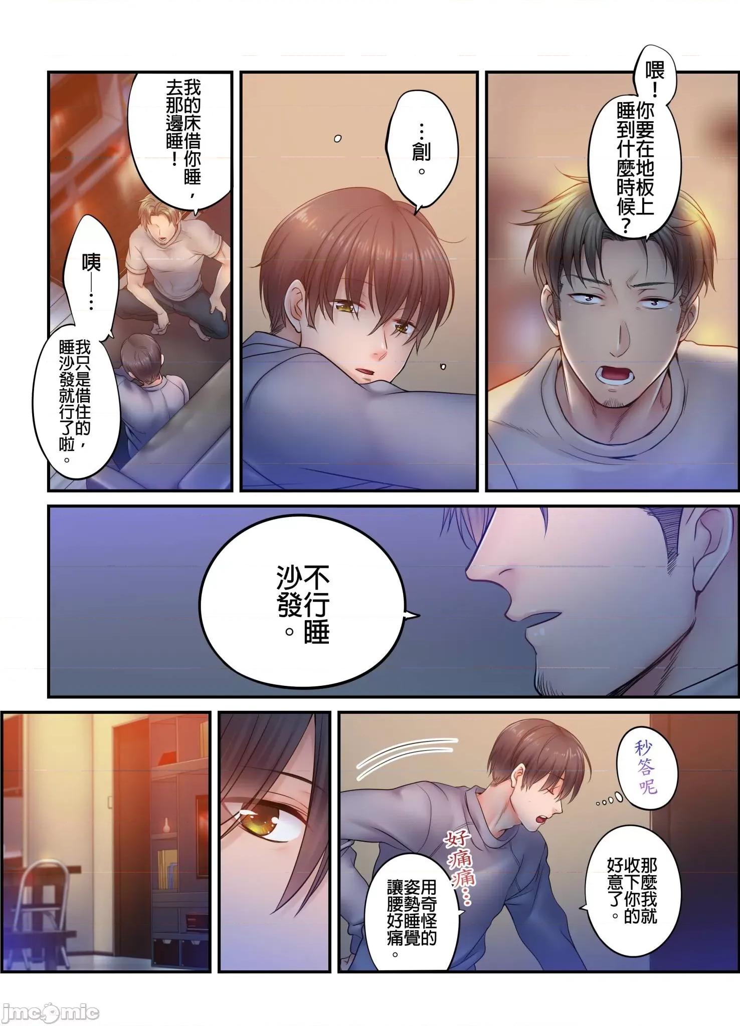 進來了…！在丈夫眼前被人侵犯的美容療程 [FFC] 寢取りエステで、今夜、妻が…。vol.32 第4页