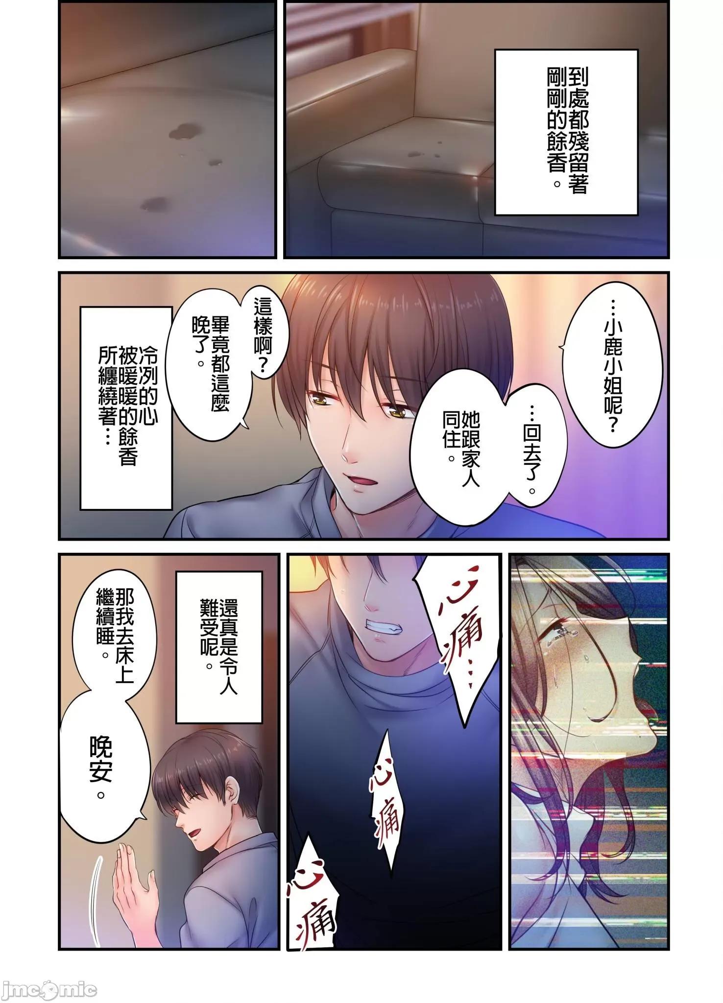 進來了…！在丈夫眼前被人侵犯的美容療程 [FFC] 寢取りエステで、今夜、妻が…。vol.32 第5页
