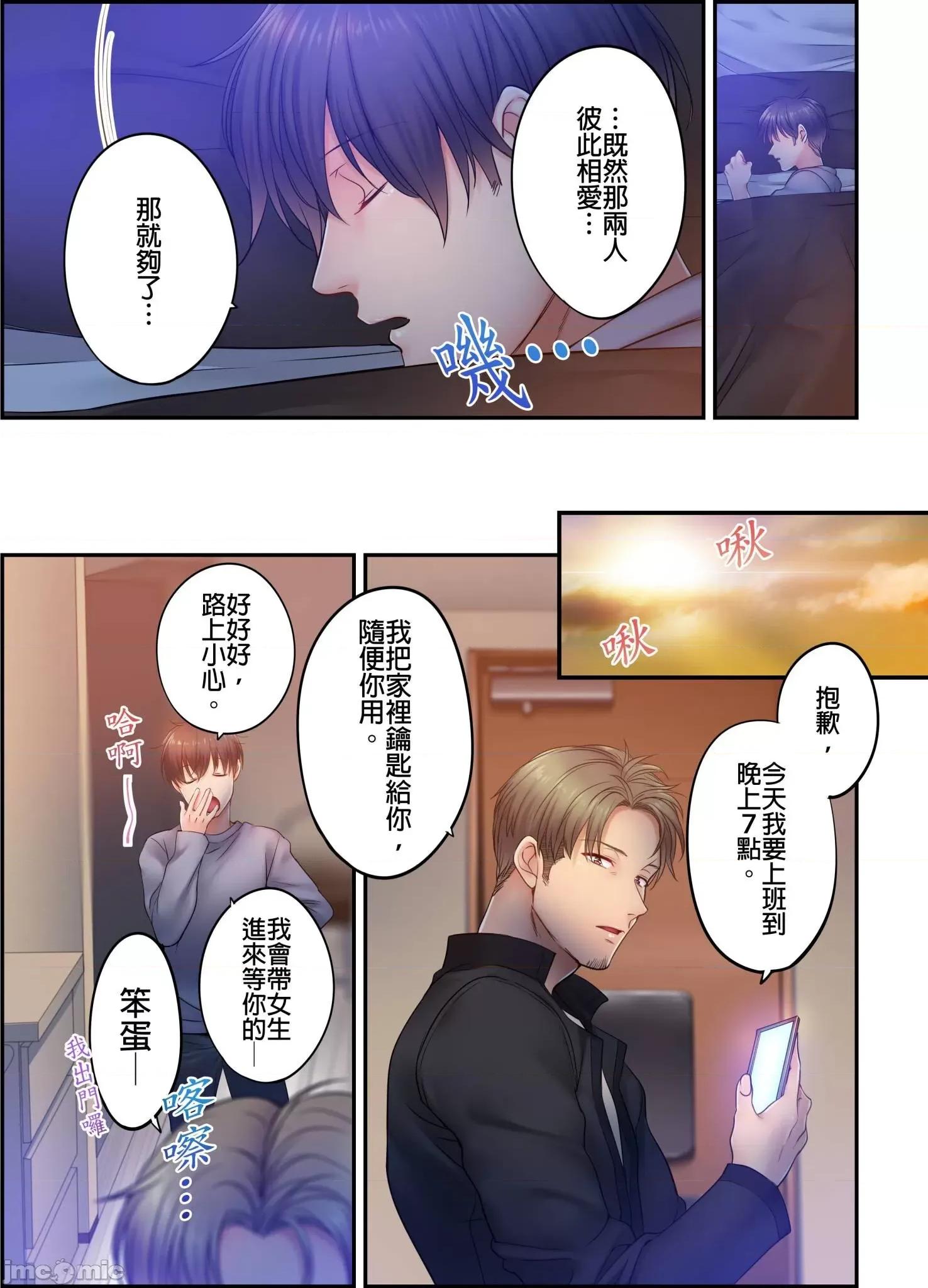 進來了…！在丈夫眼前被人侵犯的美容療程 [FFC] 寢取りエステで、今夜、妻が…。vol.32 第6页