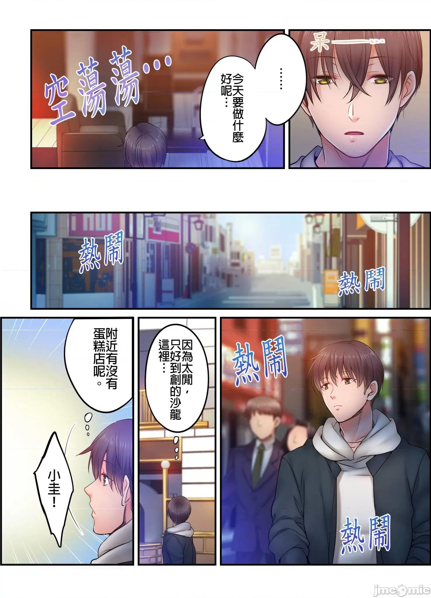 進來了…！在丈夫眼前被人侵犯的美容療程 [FFC] 寢取りエステで、今夜、妻が…。vol.32 第7页