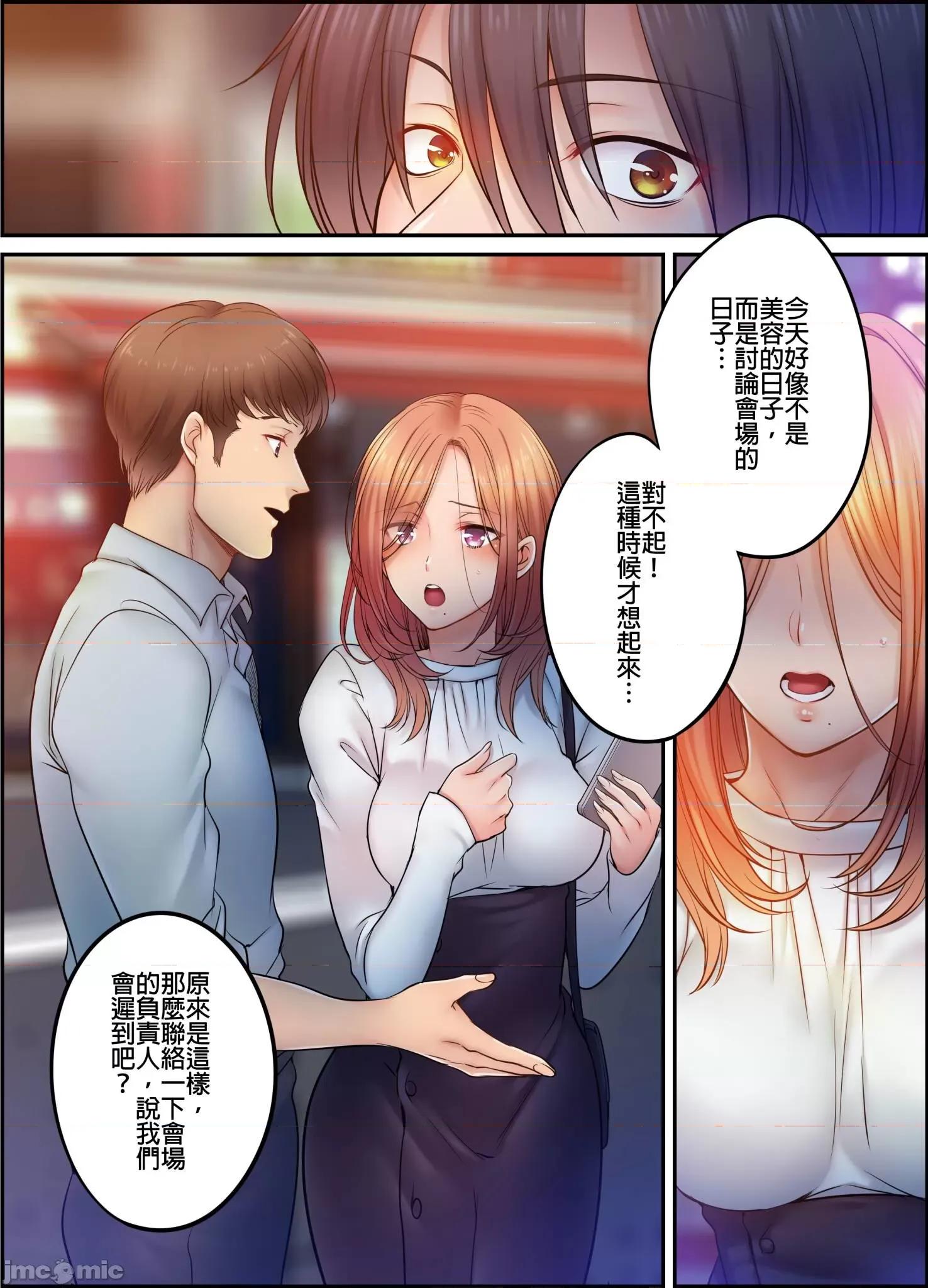 進來了…！在丈夫眼前被人侵犯的美容療程 [FFC] 寢取りエステで、今夜、妻が…。vol.32 第8页