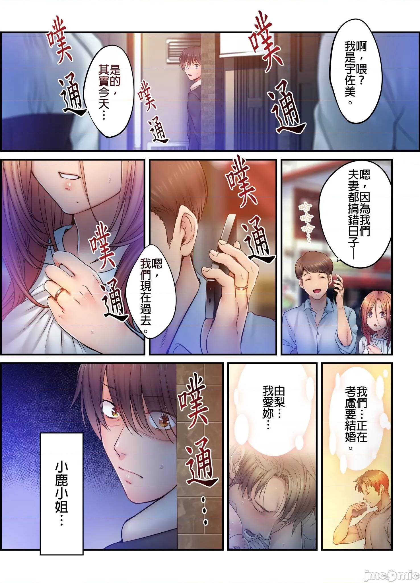 進來了…！在丈夫眼前被人侵犯的美容療程 [FFC] 寢取りエステで、今夜、妻が…。vol.32 第9页