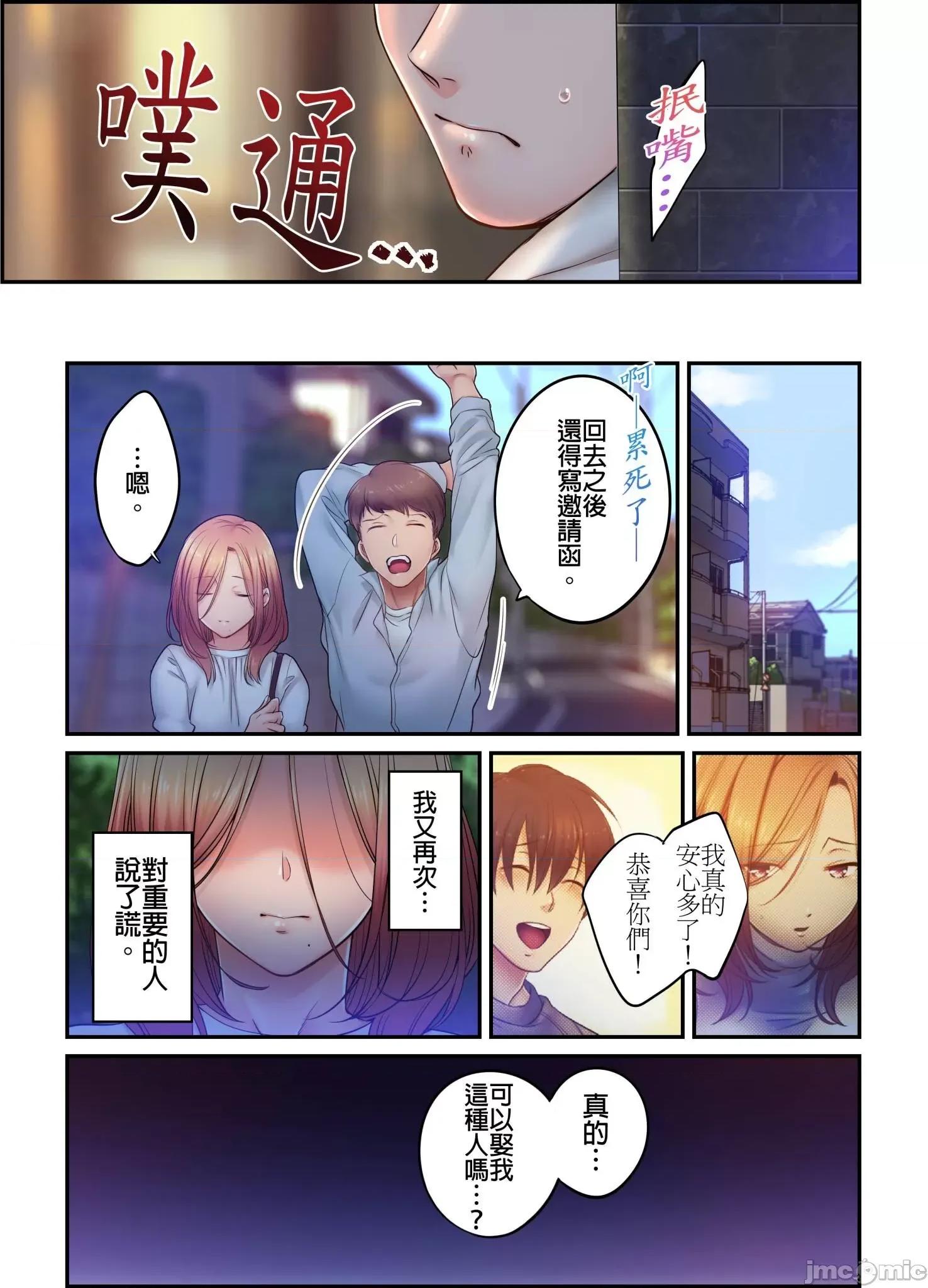 進來了…！在丈夫眼前被人侵犯的美容療程 [FFC] 寢取りエステで、今夜、妻が…。vol.32 第10页