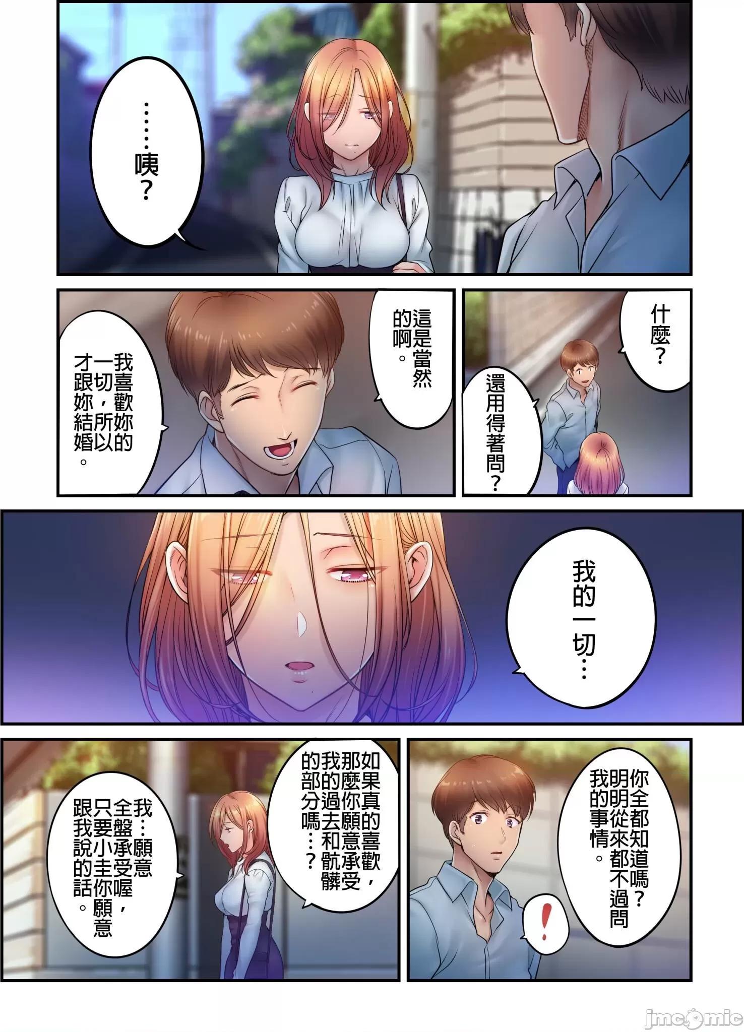 進來了…！在丈夫眼前被人侵犯的美容療程 [FFC] 寢取りエステで、今夜、妻が…。vol.32 第11页