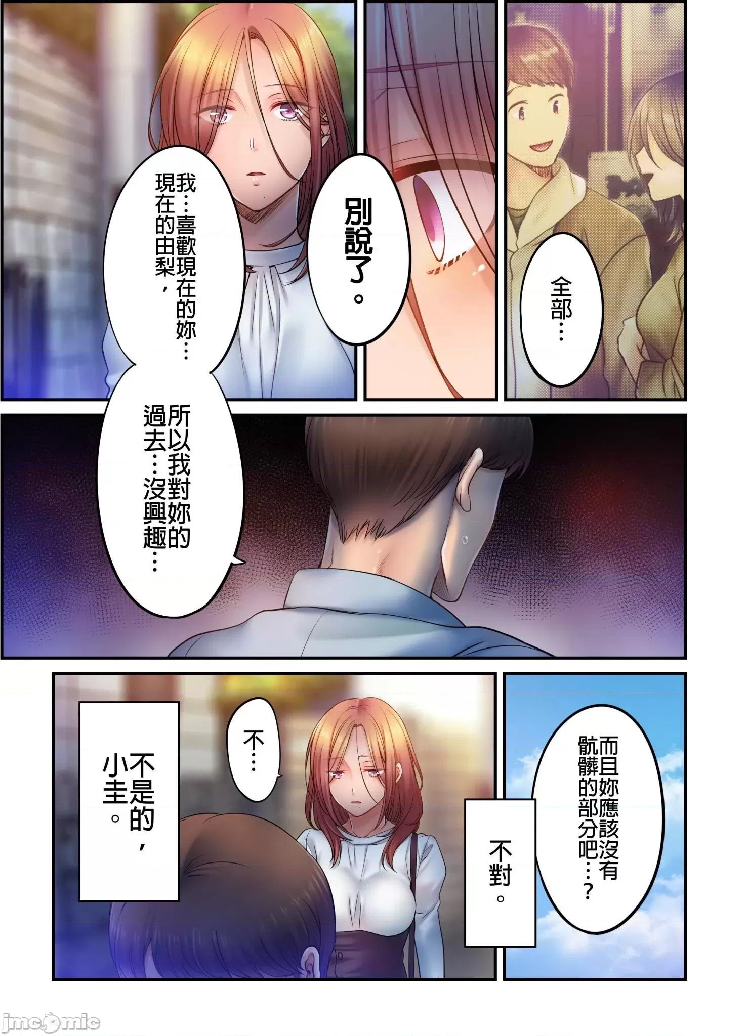 進來了…！在丈夫眼前被人侵犯的美容療程 [FFC] 寢取りエステで、今夜、妻が…。vol.32 第12页