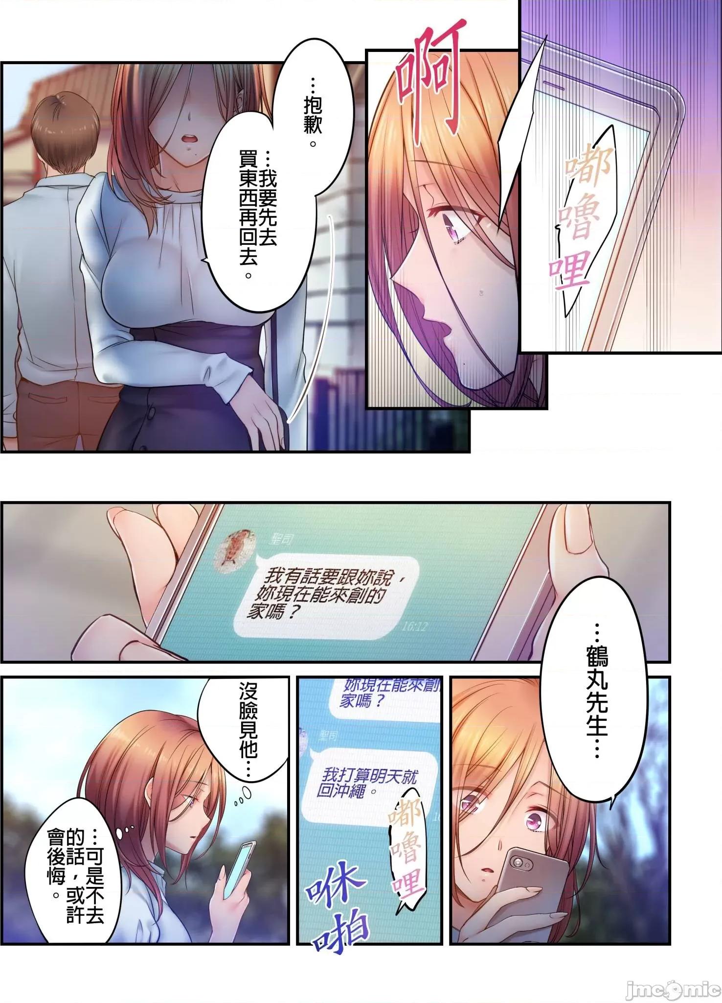 進來了…！在丈夫眼前被人侵犯的美容療程 [FFC] 寢取りエステで、今夜、妻が…。vol.32 第13页