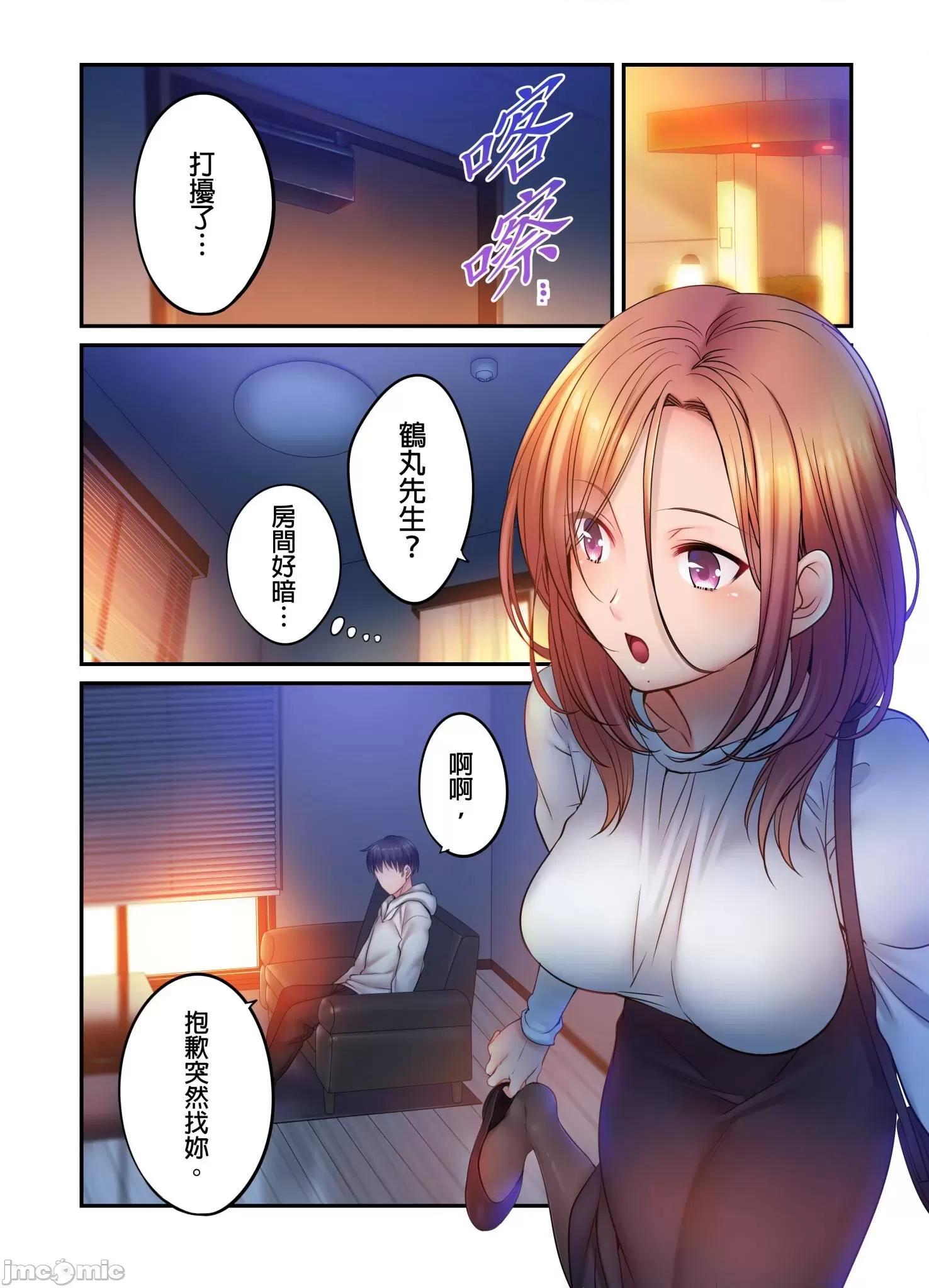 進來了…！在丈夫眼前被人侵犯的美容療程 [FFC] 寢取りエステで、今夜、妻が…。vol.32 第14页