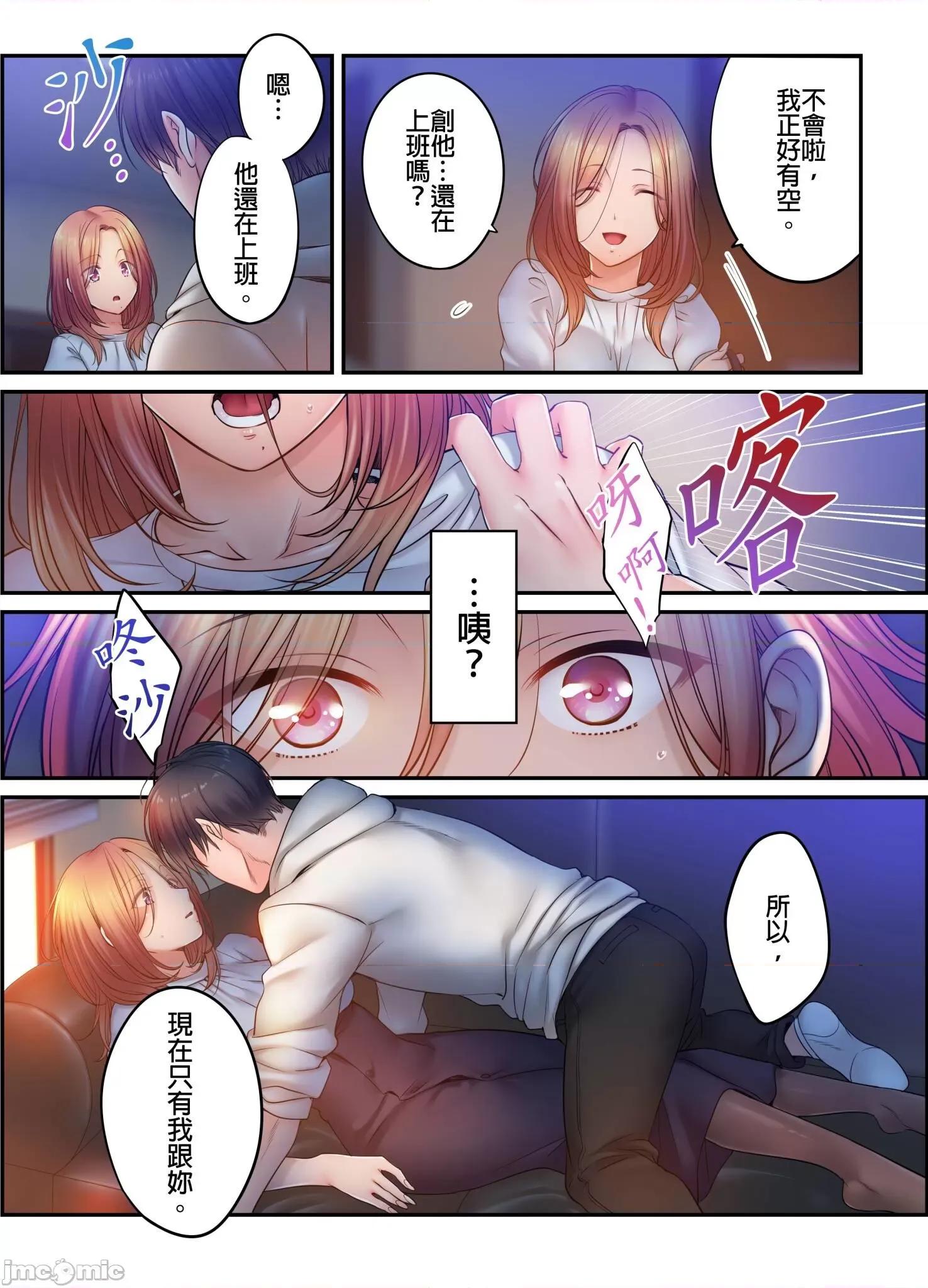 進來了…！在丈夫眼前被人侵犯的美容療程 [FFC] 寢取りエステで、今夜、妻が…。vol.32 第15页
