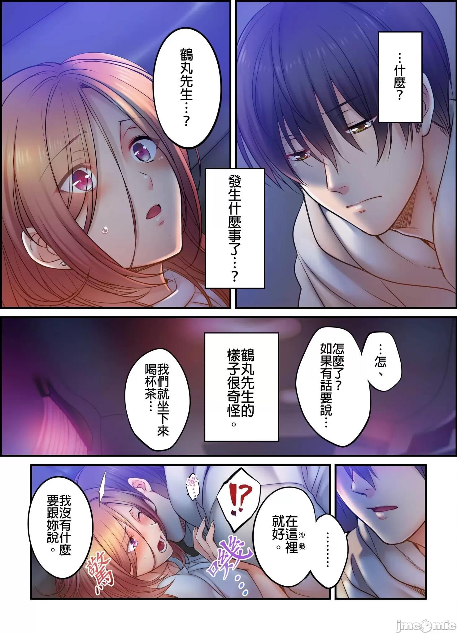 進來了…！在丈夫眼前被人侵犯的美容療程 [FFC] 寢取りエステで、今夜、妻が…。vol.32 第16页