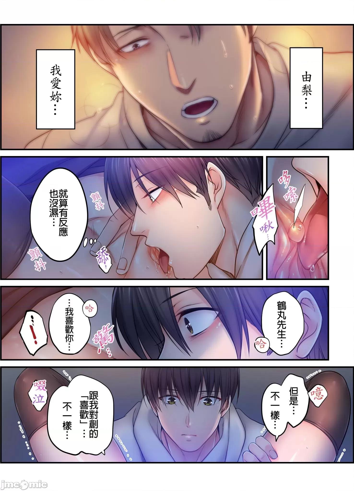 進來了…！在丈夫眼前被人侵犯的美容療程 [FFC] 寢取りエステで、今夜、妻が…。vol.32 第21页