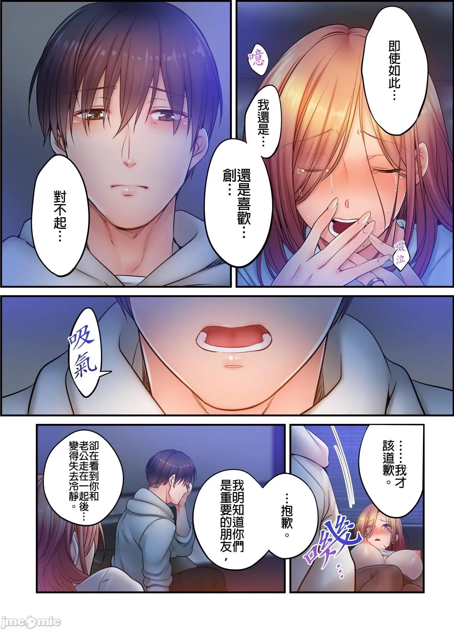 進來了…！在丈夫眼前被人侵犯的美容療程 [FFC] 寢取りエステで、今夜、妻が…。vol.32 第23页