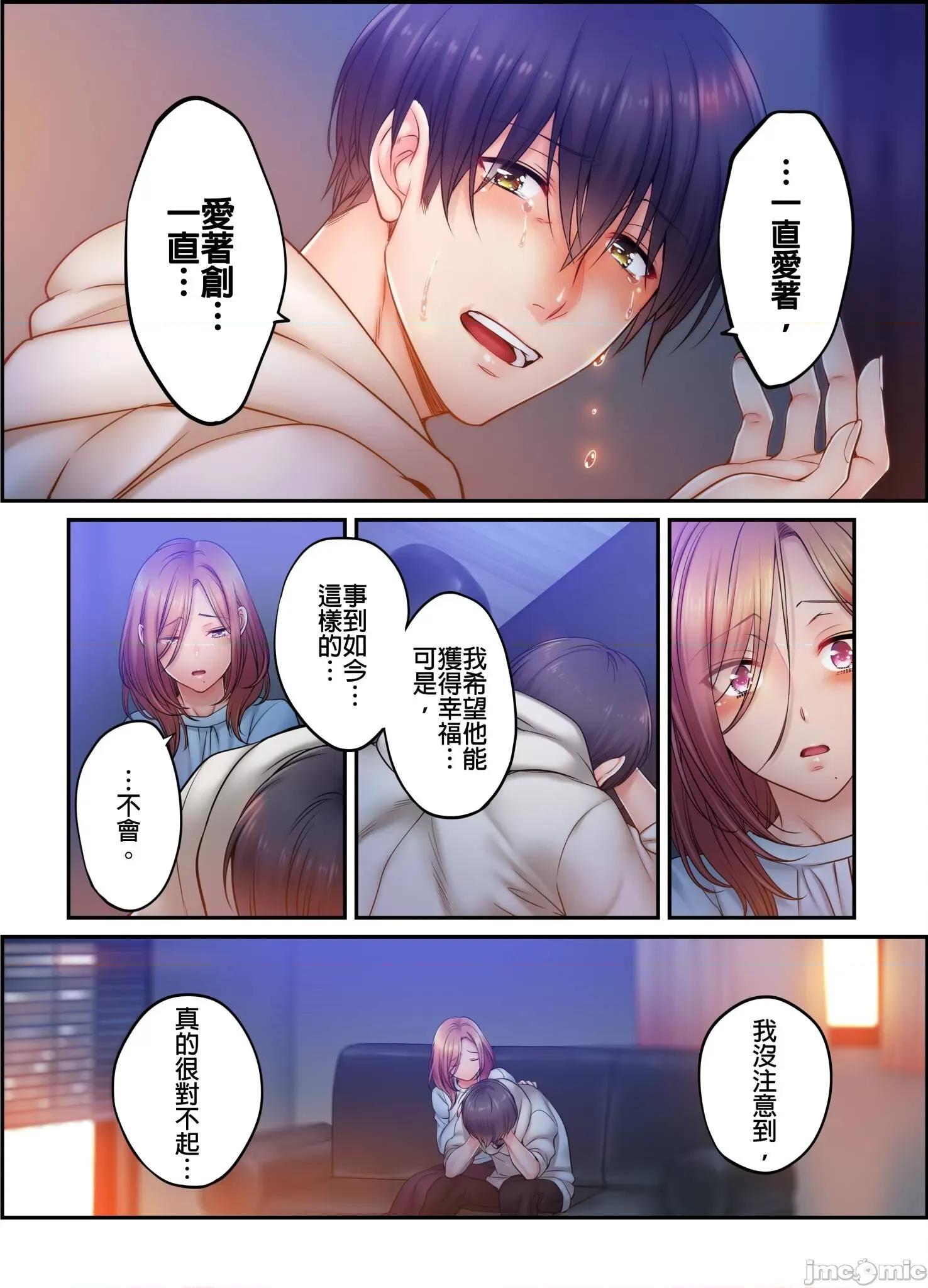進來了…！在丈夫眼前被人侵犯的美容療程 [FFC] 寢取りエステで、今夜、妻が…。vol.32 第25页
