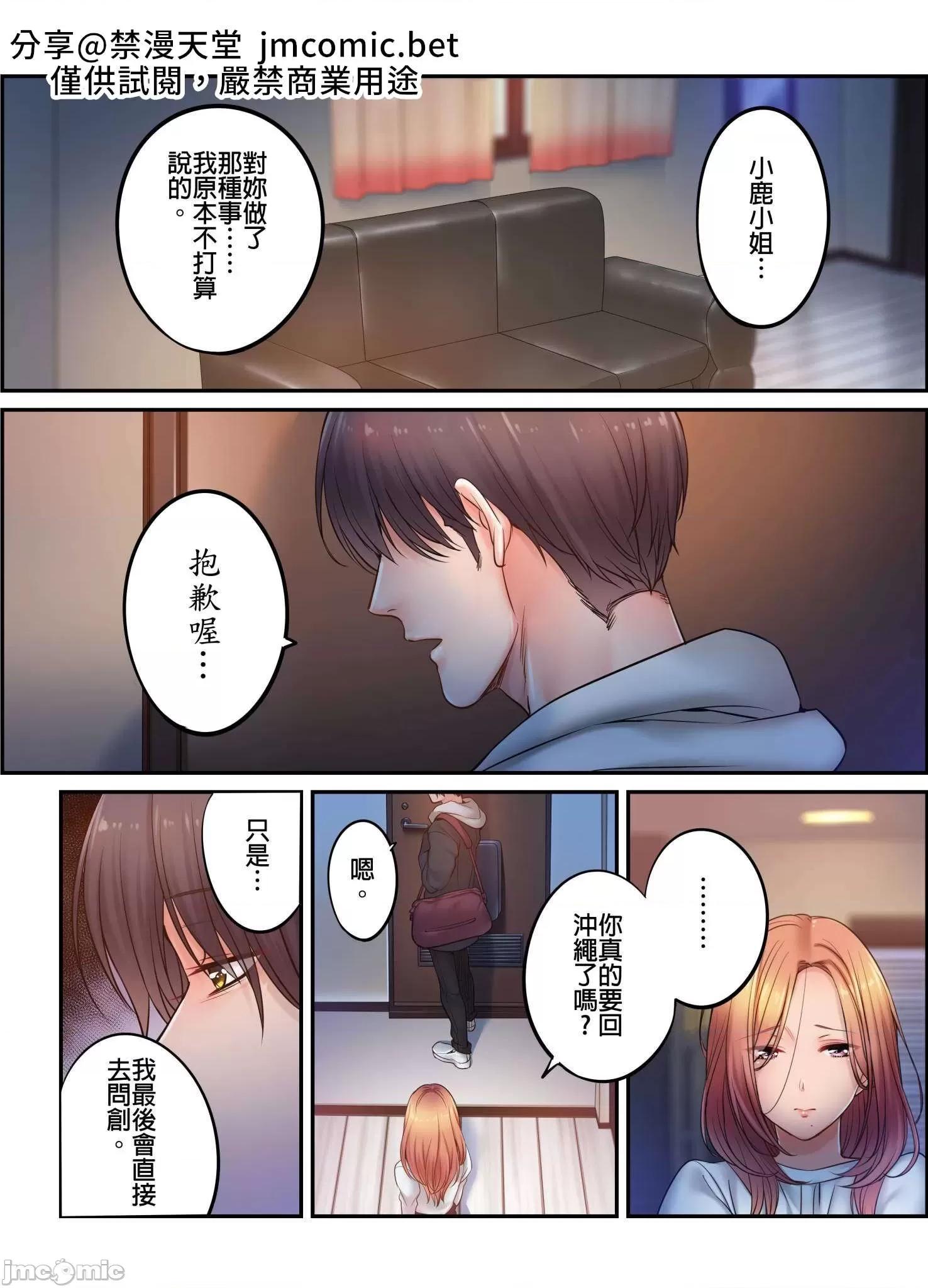 進來了…！在丈夫眼前被人侵犯的美容療程 [FFC] 寢取りエステで、今夜、妻が…。vol.33 第2页