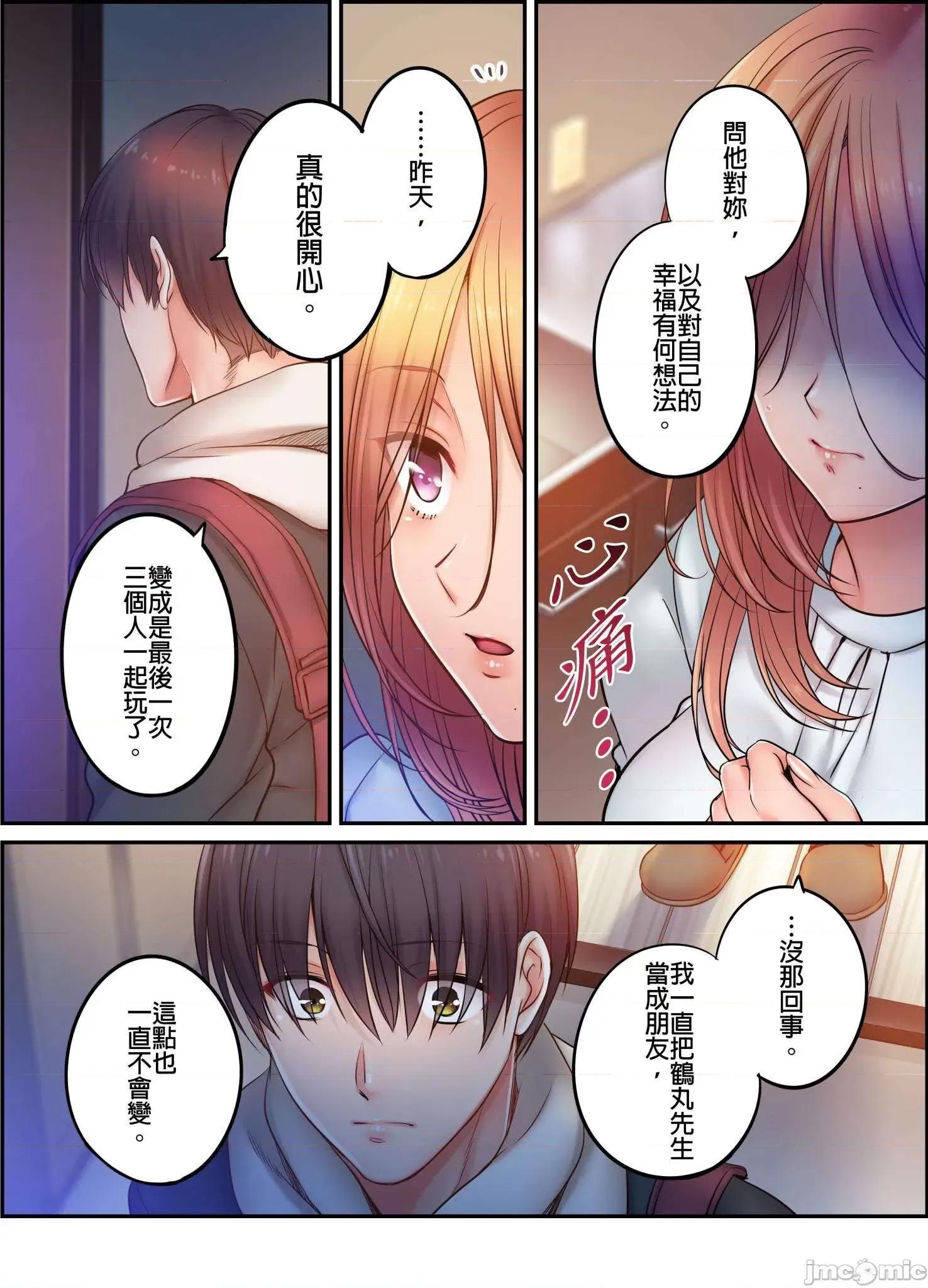 進來了…！在丈夫眼前被人侵犯的美容療程 [FFC] 寢取りエステで、今夜、妻が…。vol.33 第3页
