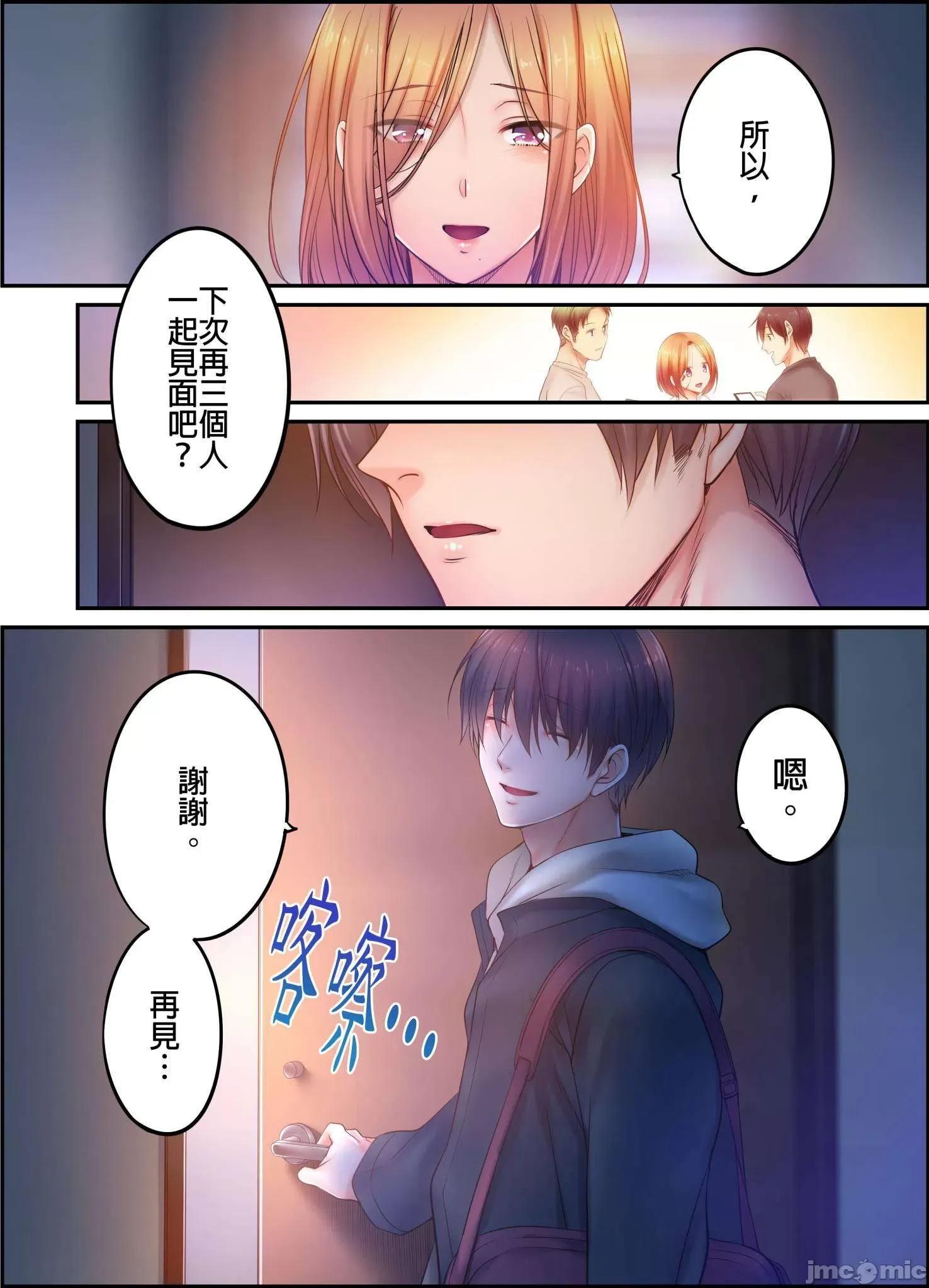 進來了…！在丈夫眼前被人侵犯的美容療程 [FFC] 寢取りエステで、今夜、妻が…。vol.33 第4页
